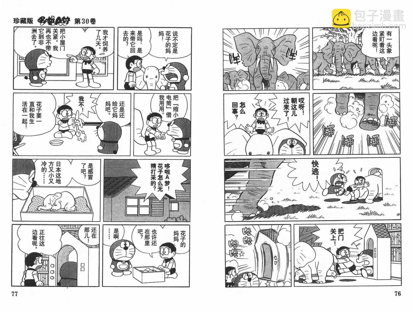 第30话39