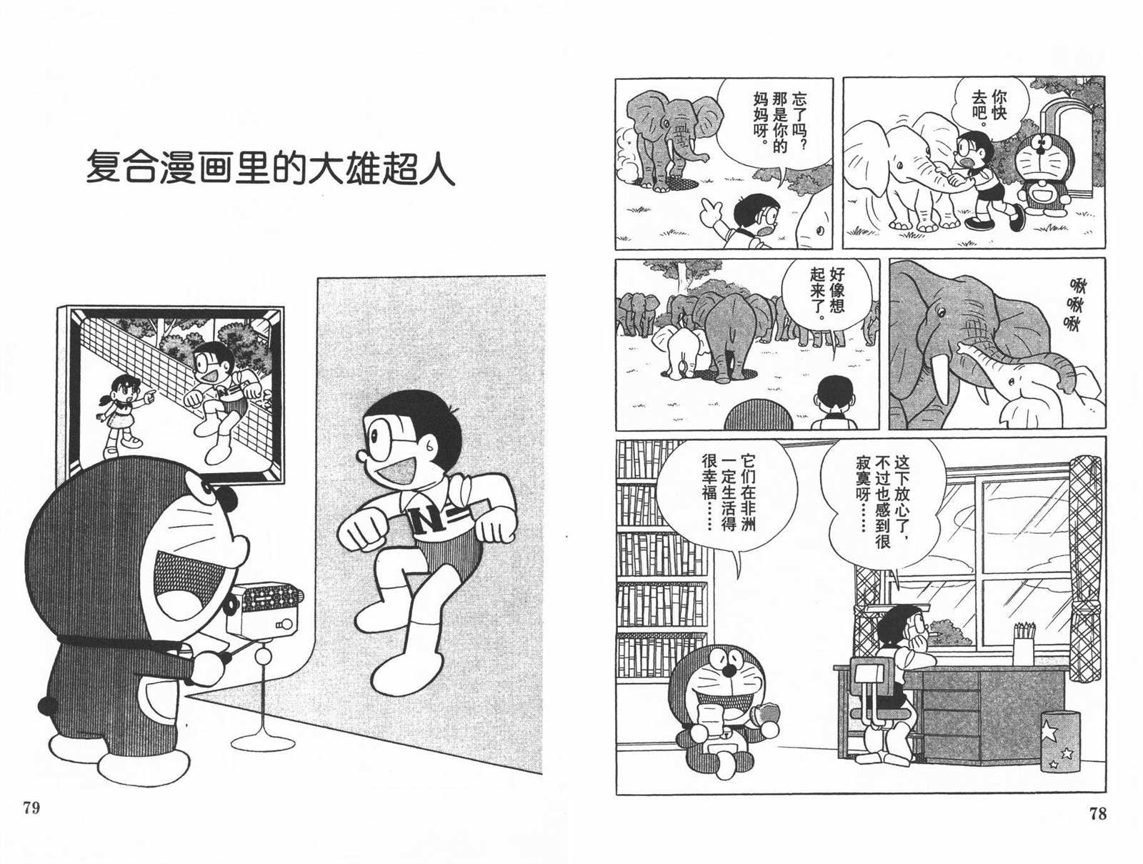 第30话40
