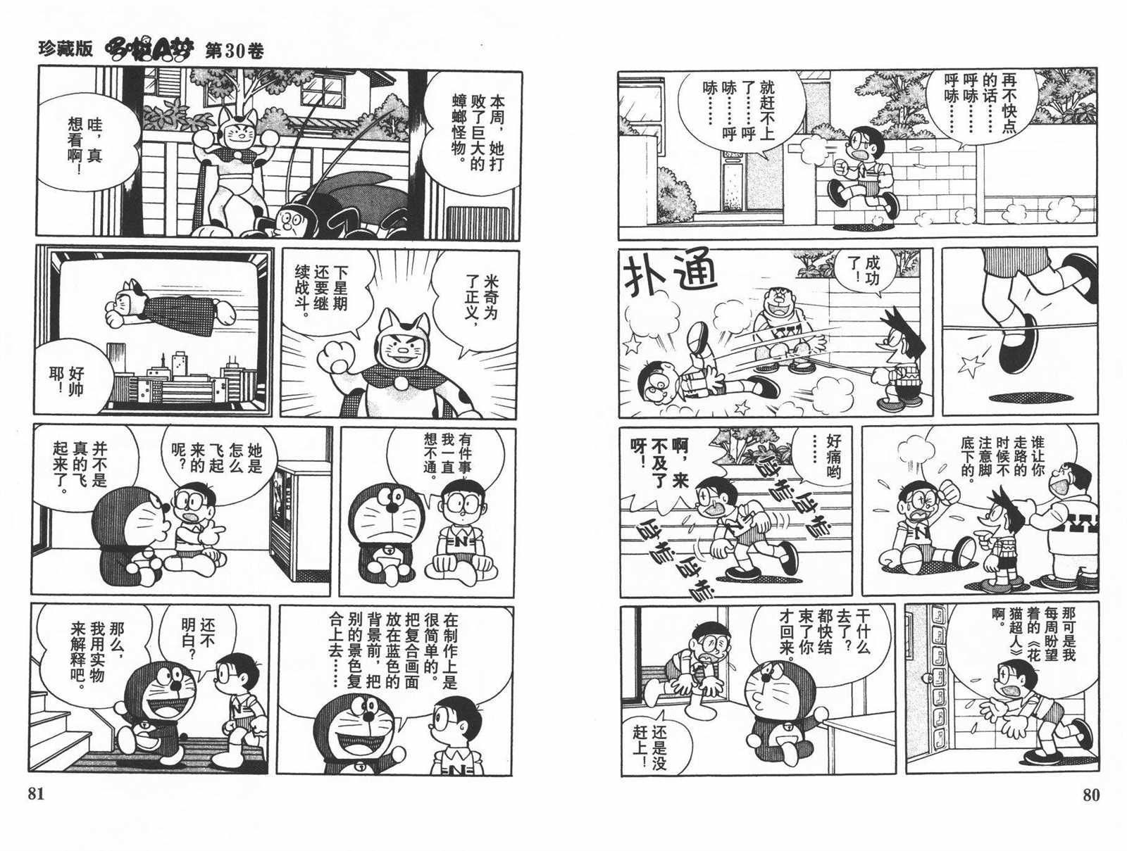 第30话41