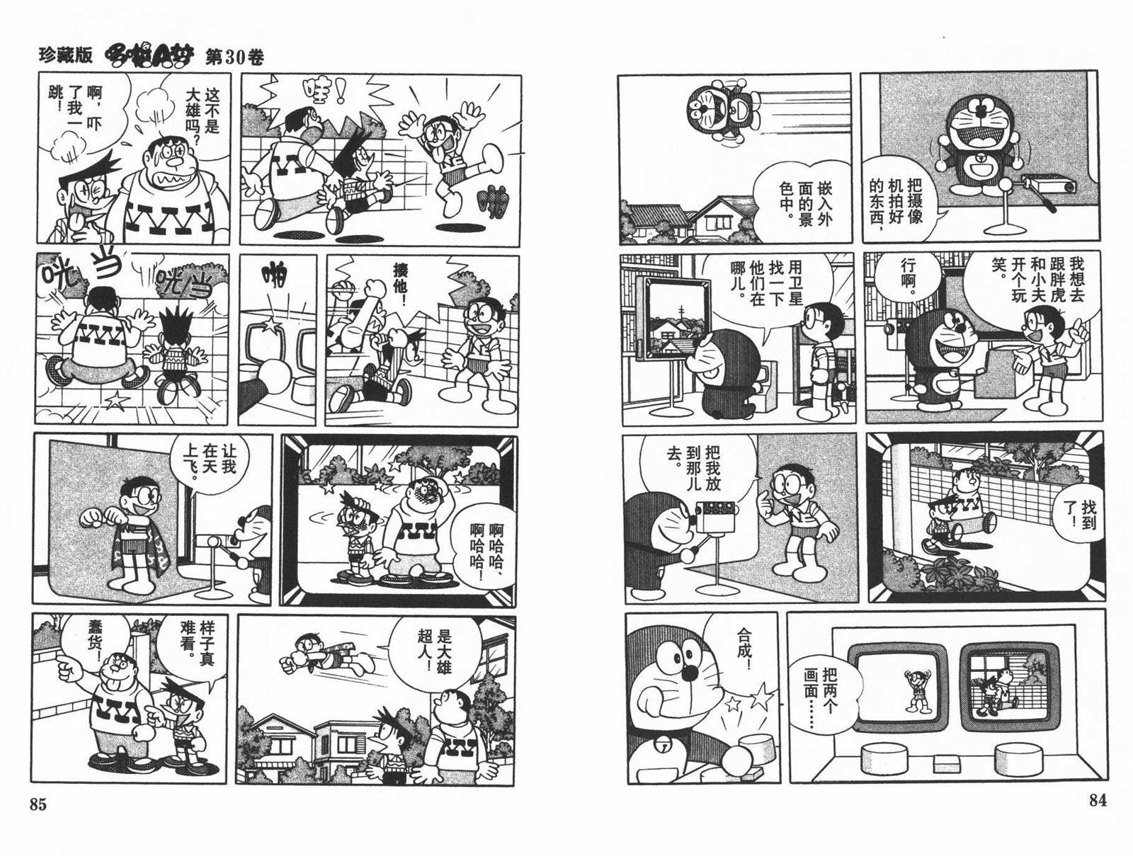 第30话43