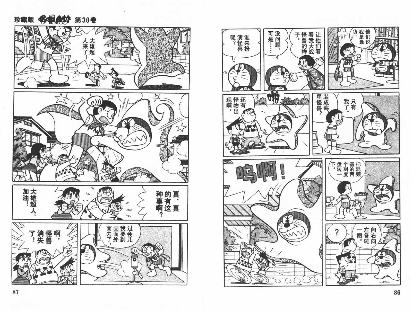 第30话44