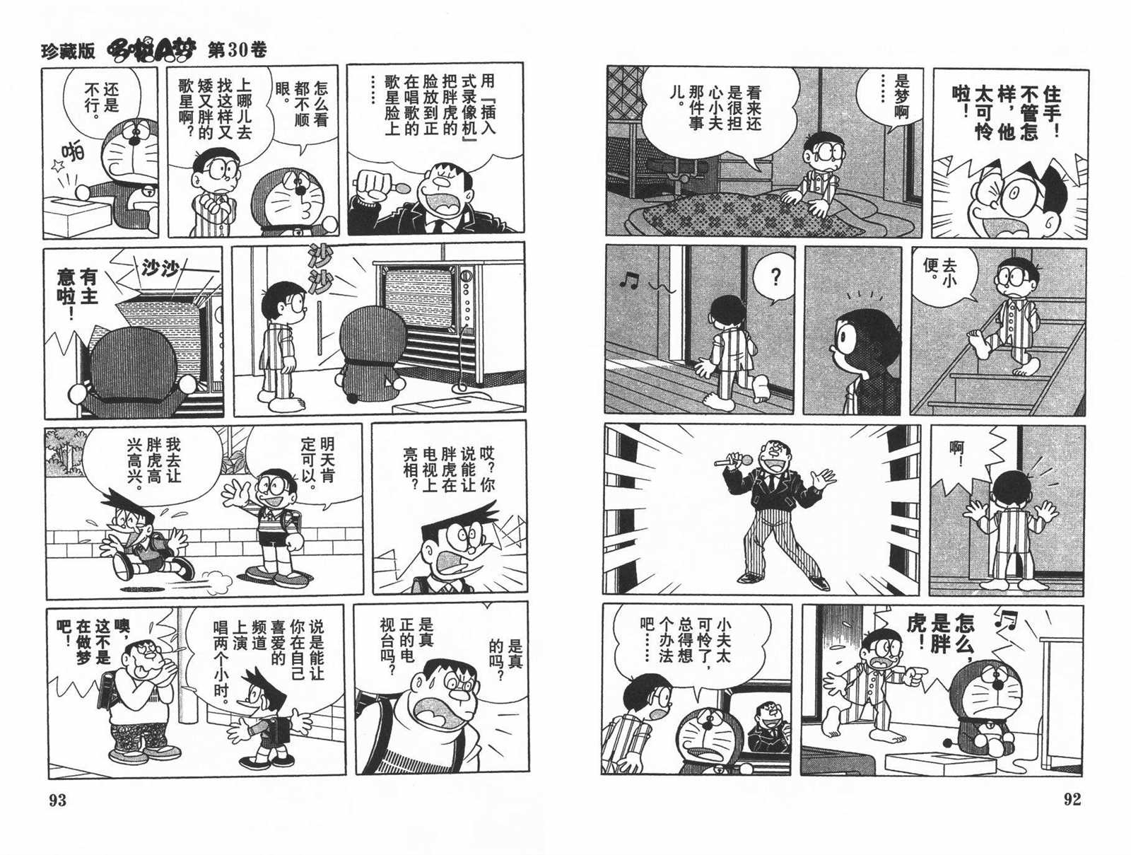 第30话47