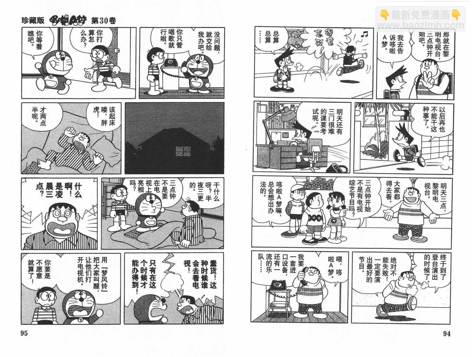第30话48