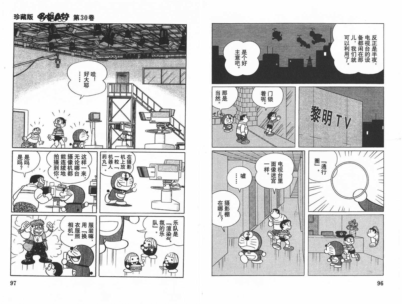 第30话49