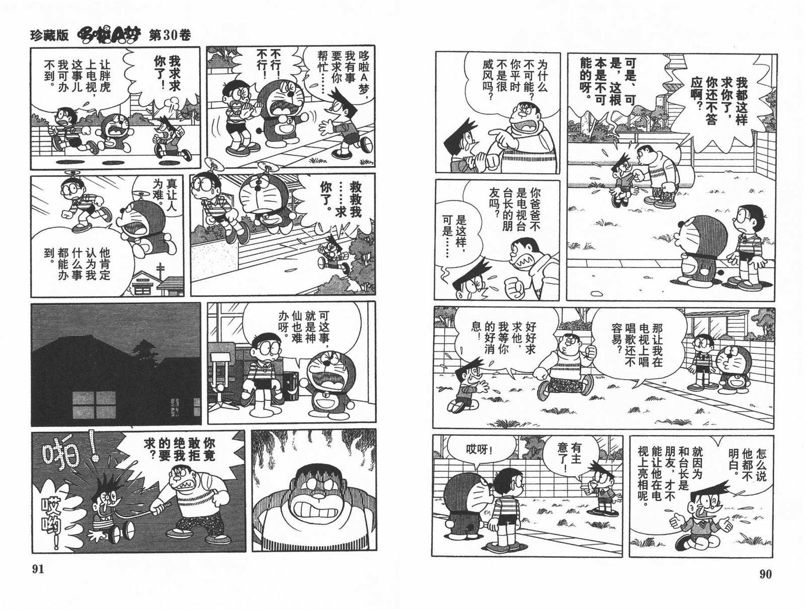 第30话50