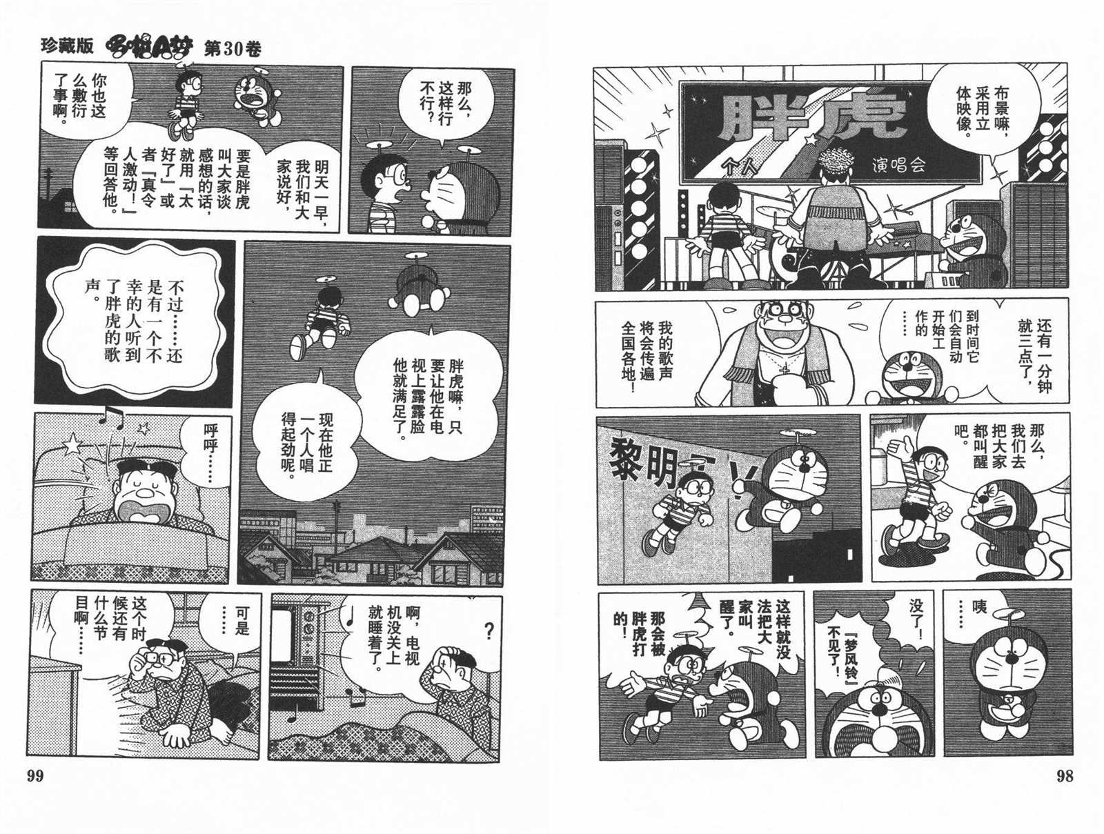 第30话54
