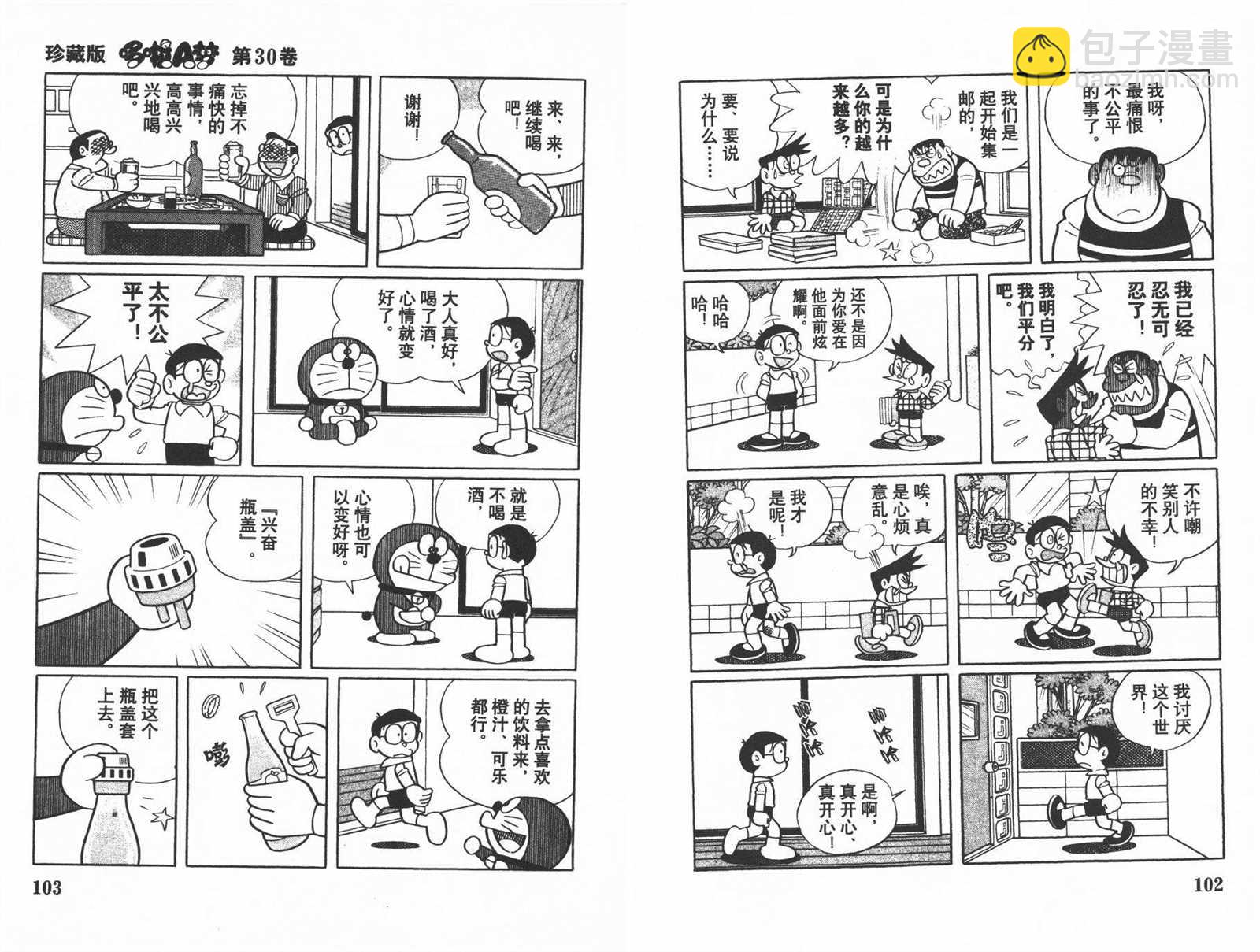 第30话56