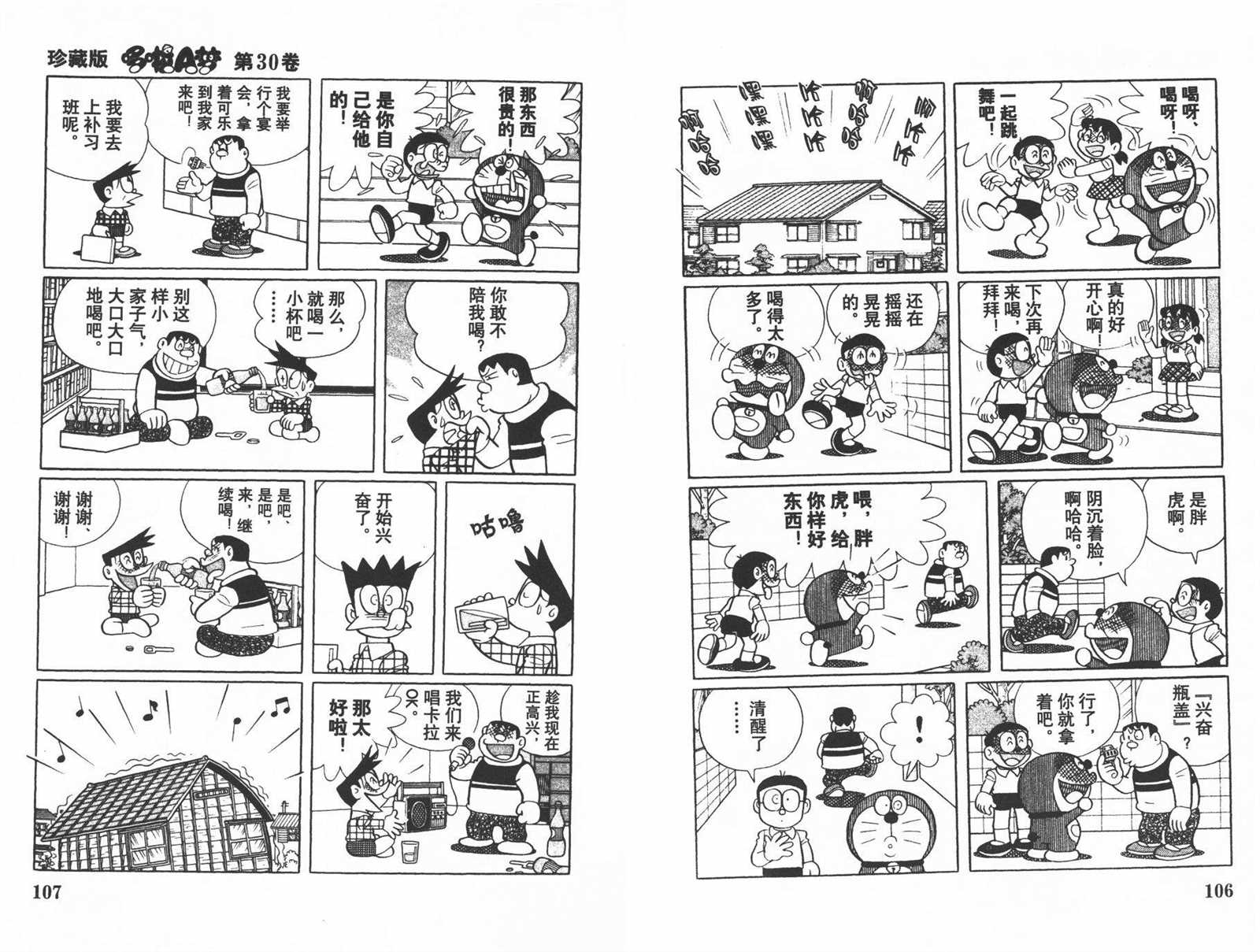 第30话58