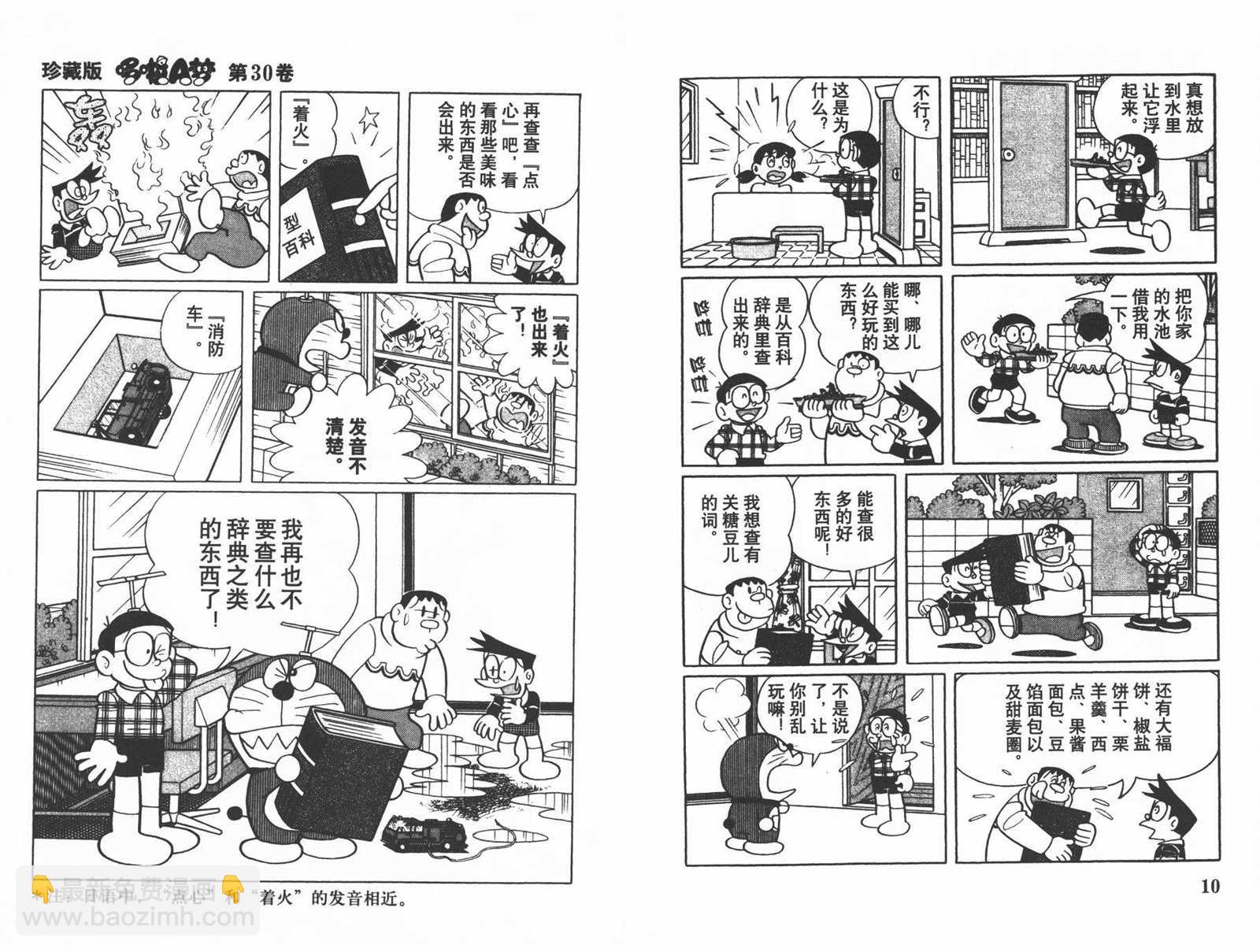 第30话6