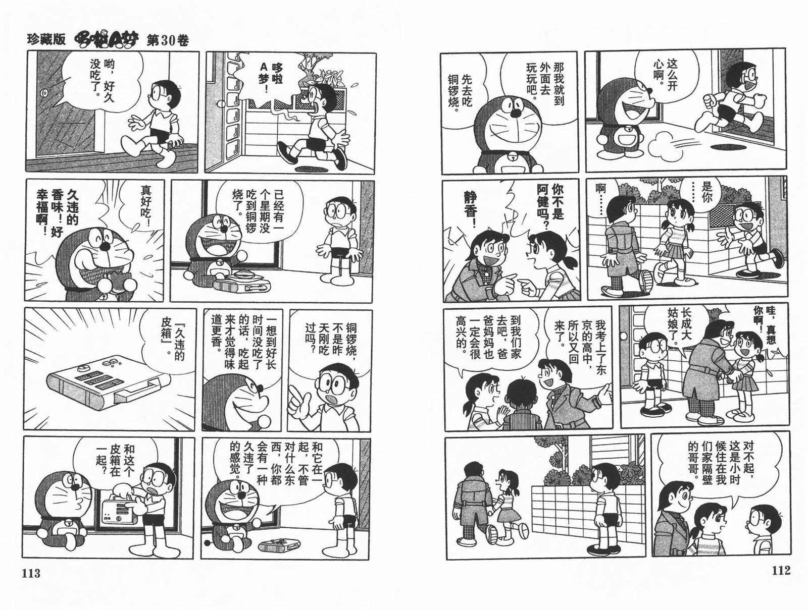 第30话61