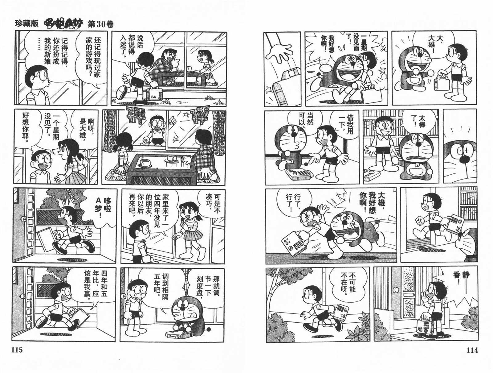 第30话62
