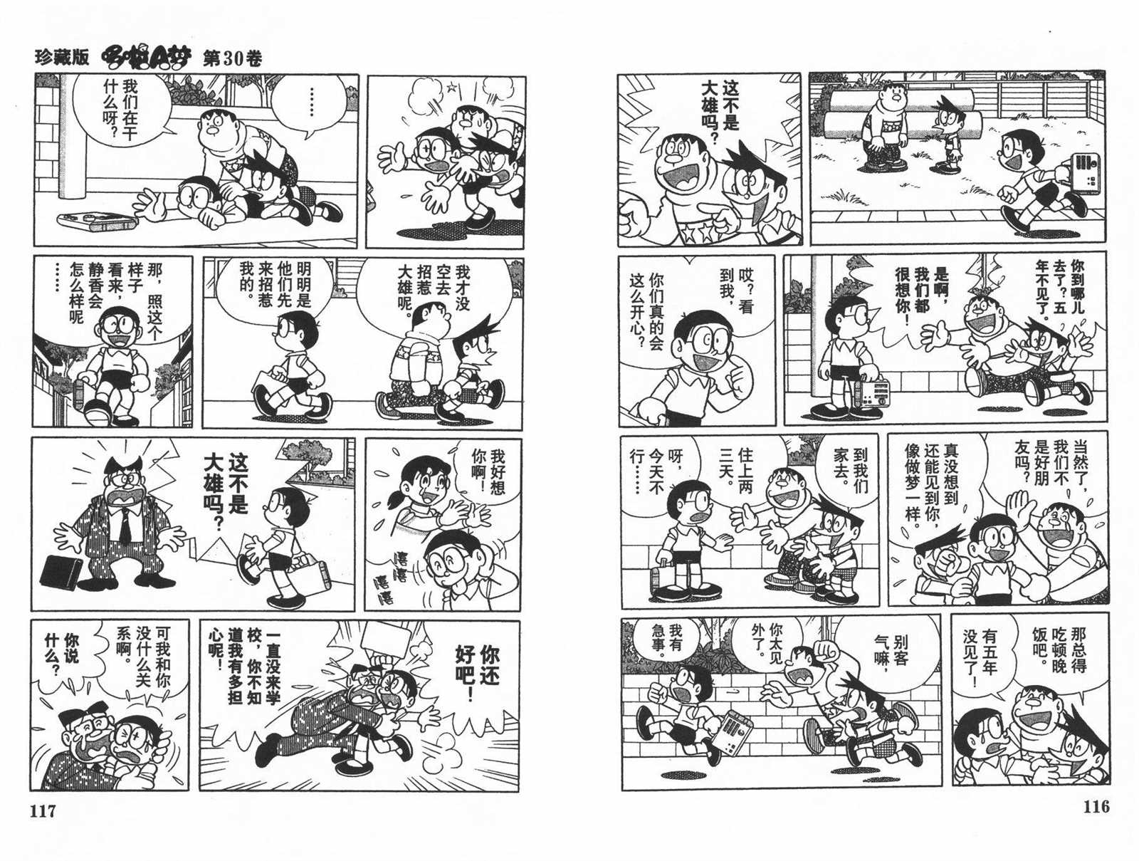 第30话63