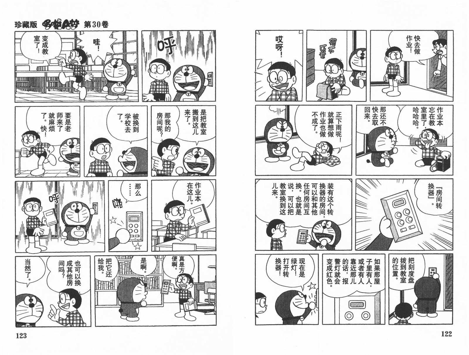 第30话66