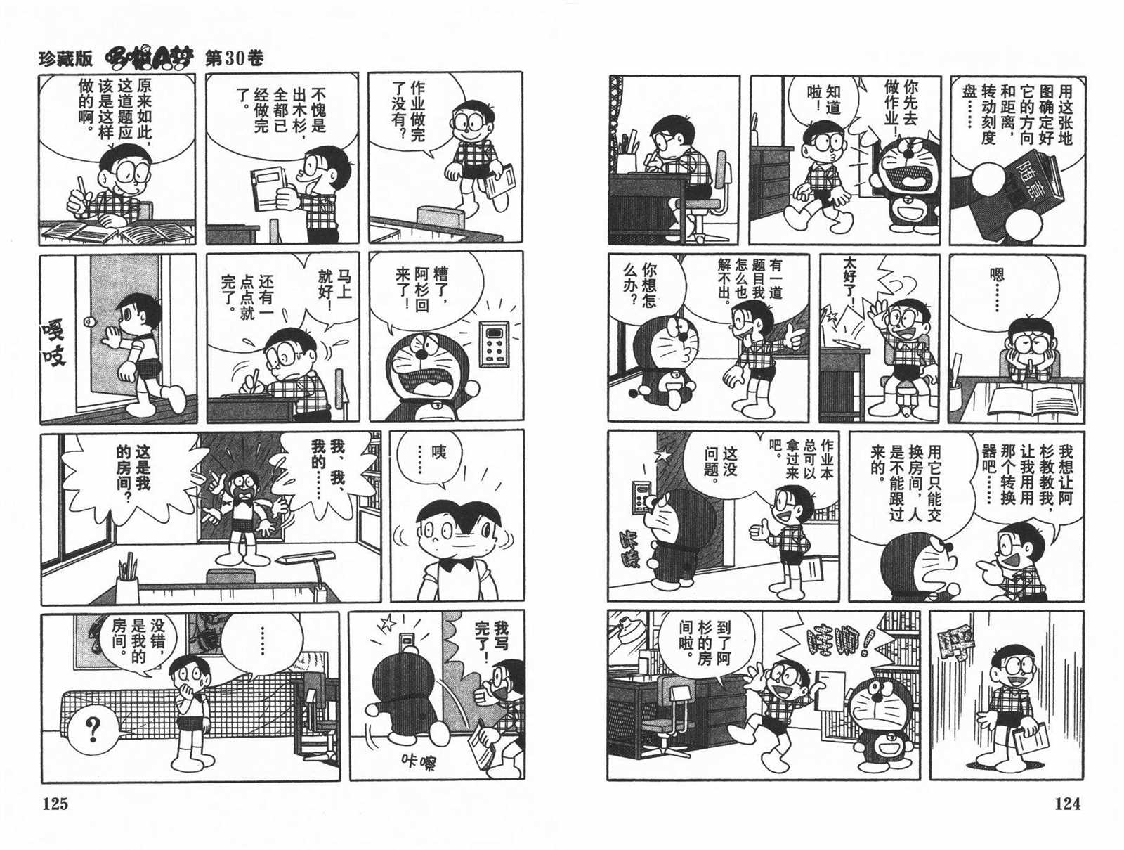 第30话67