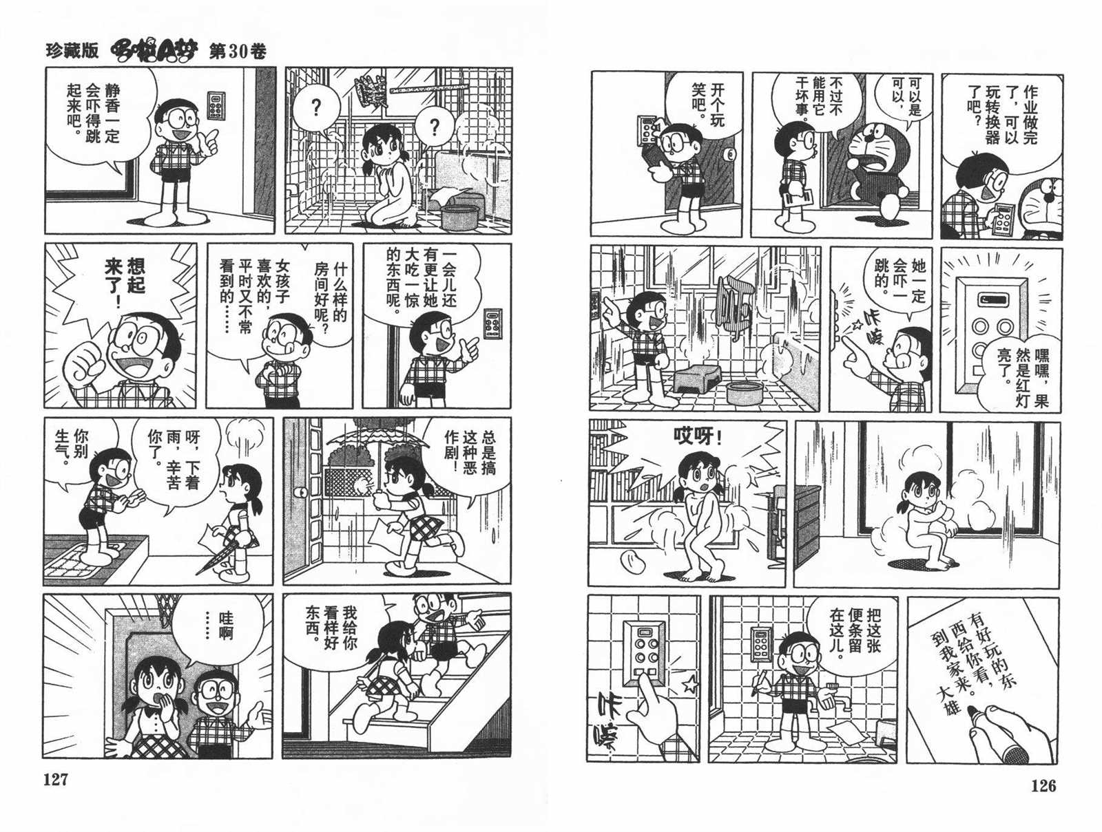 第30话68