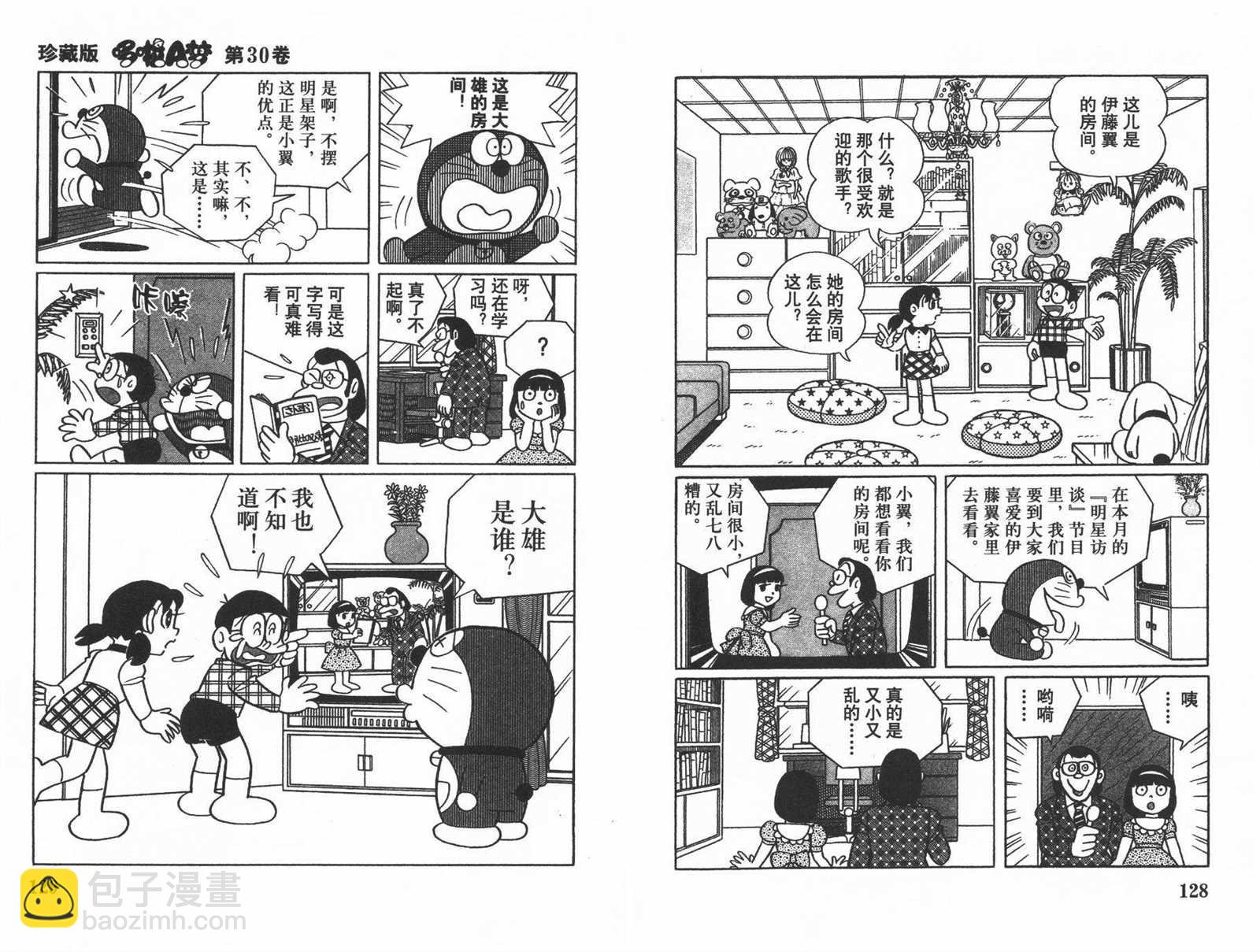 第30话69