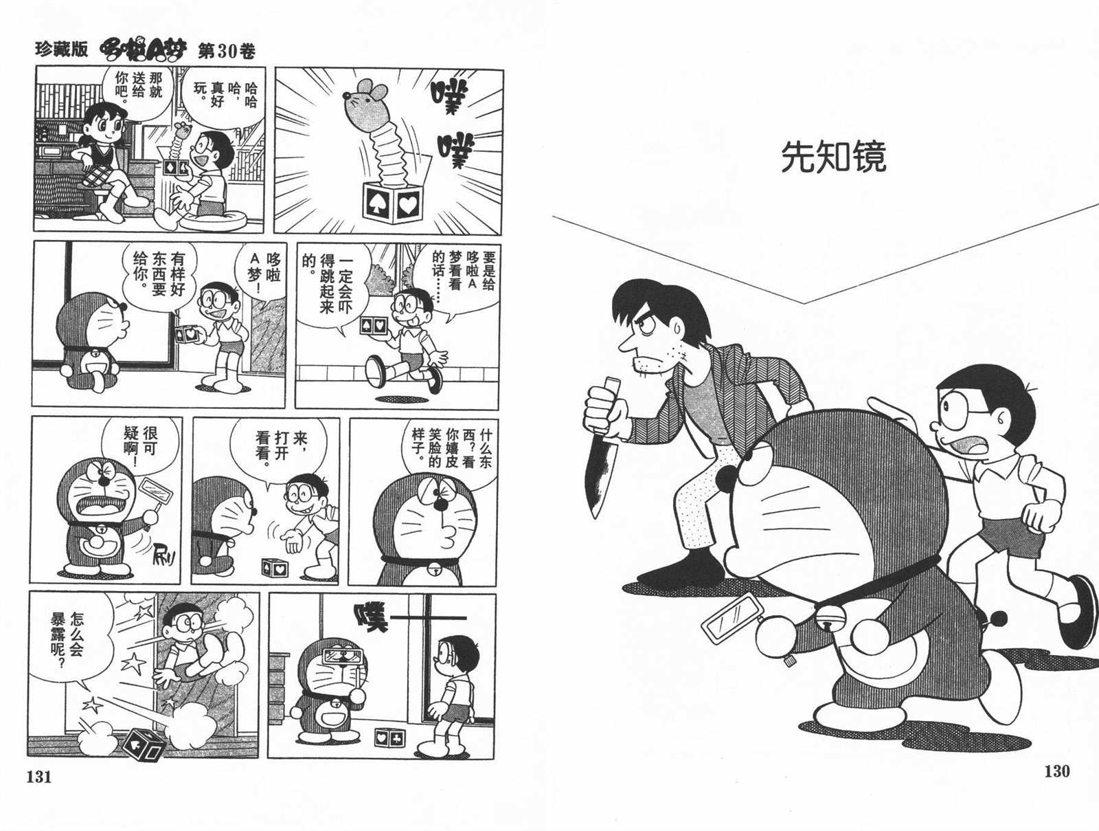 第30话70