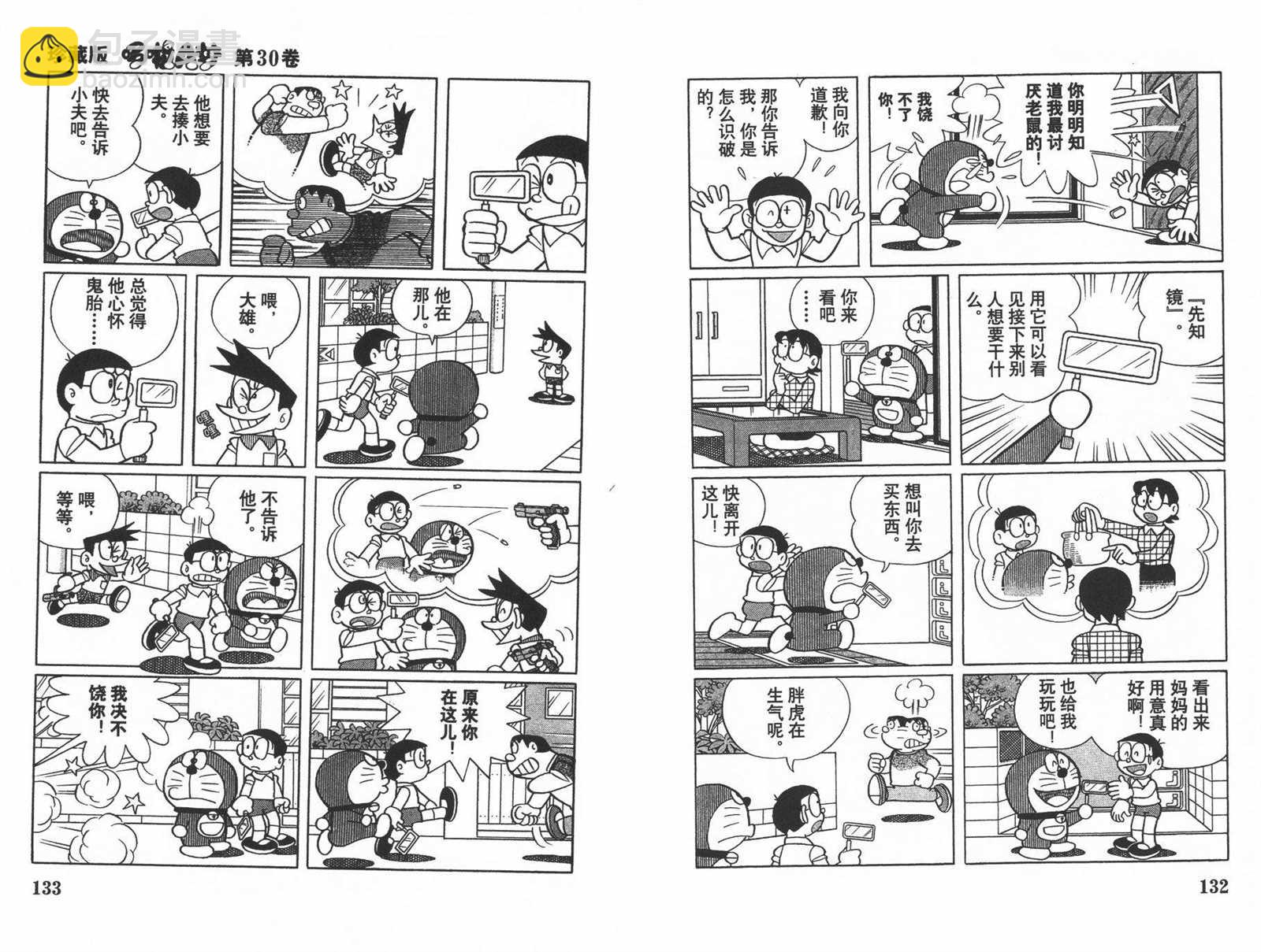 第30话71