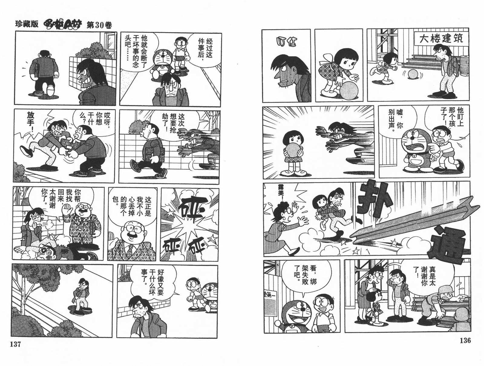 第30话73