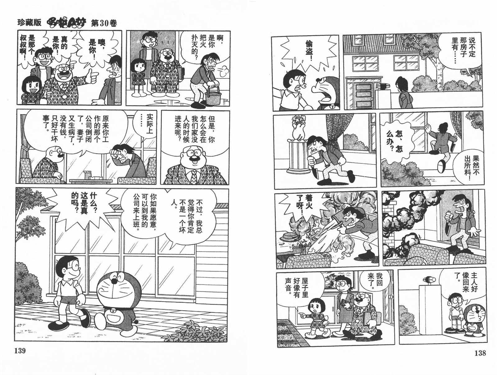 第30话74