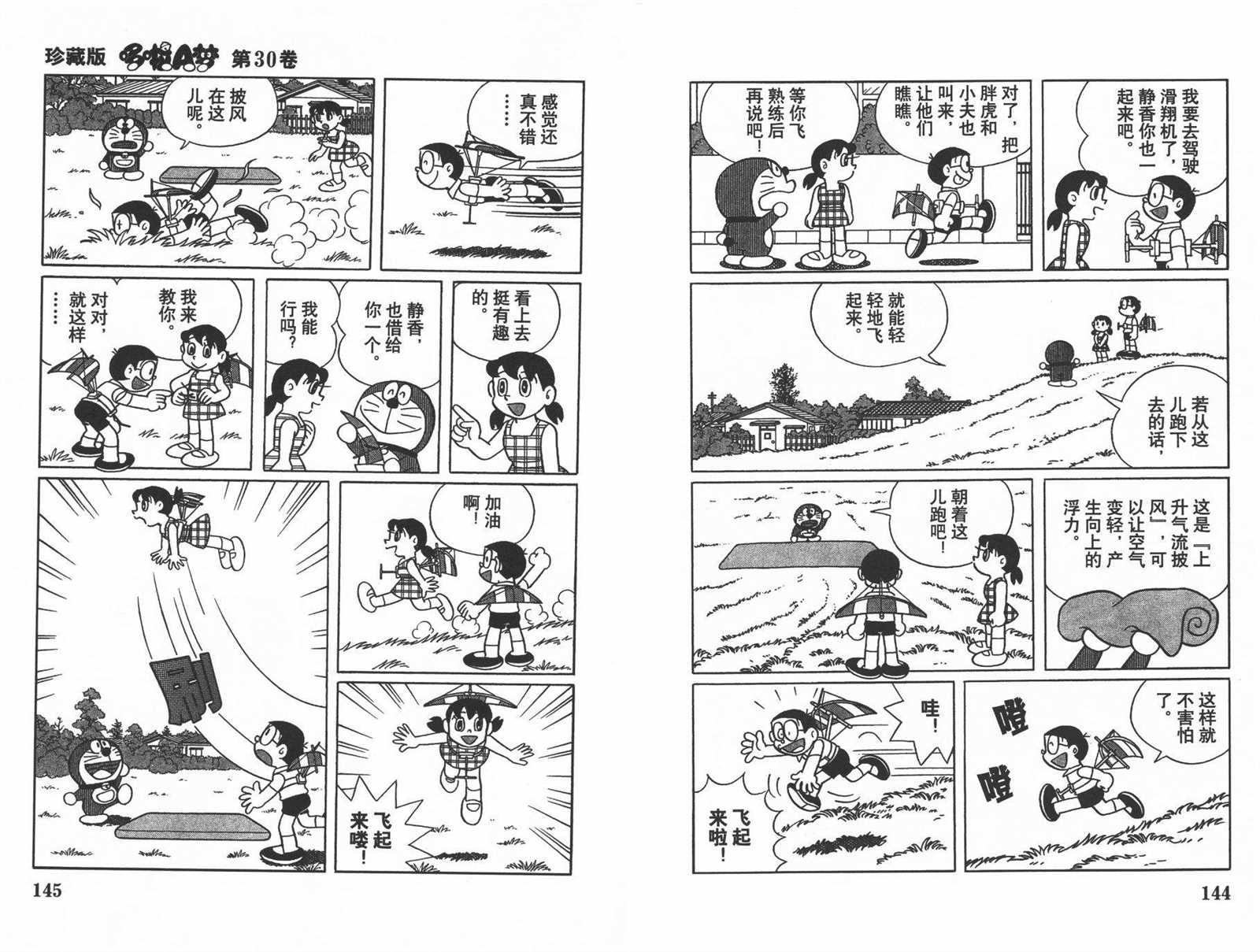 第30话77