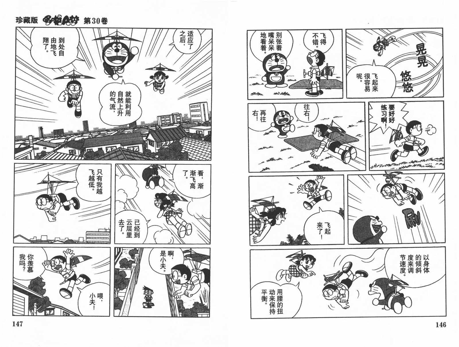 第30话78