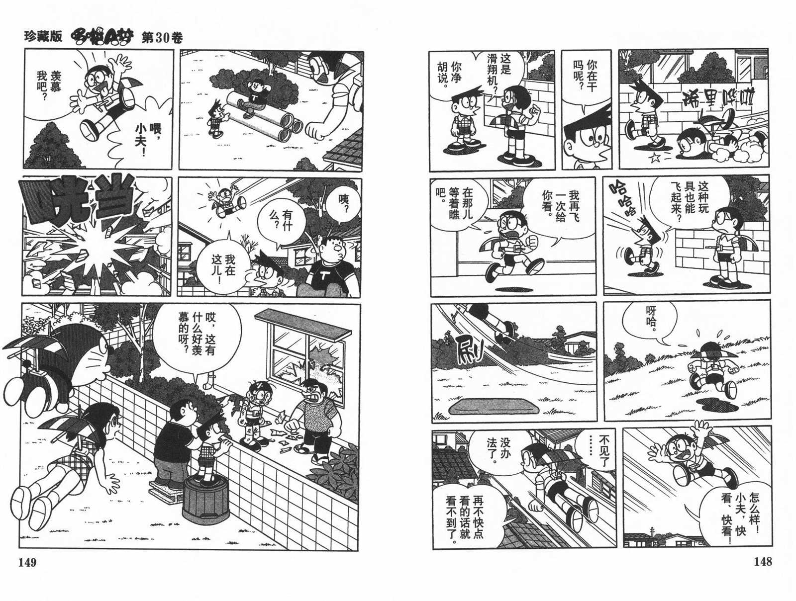 第30话79
