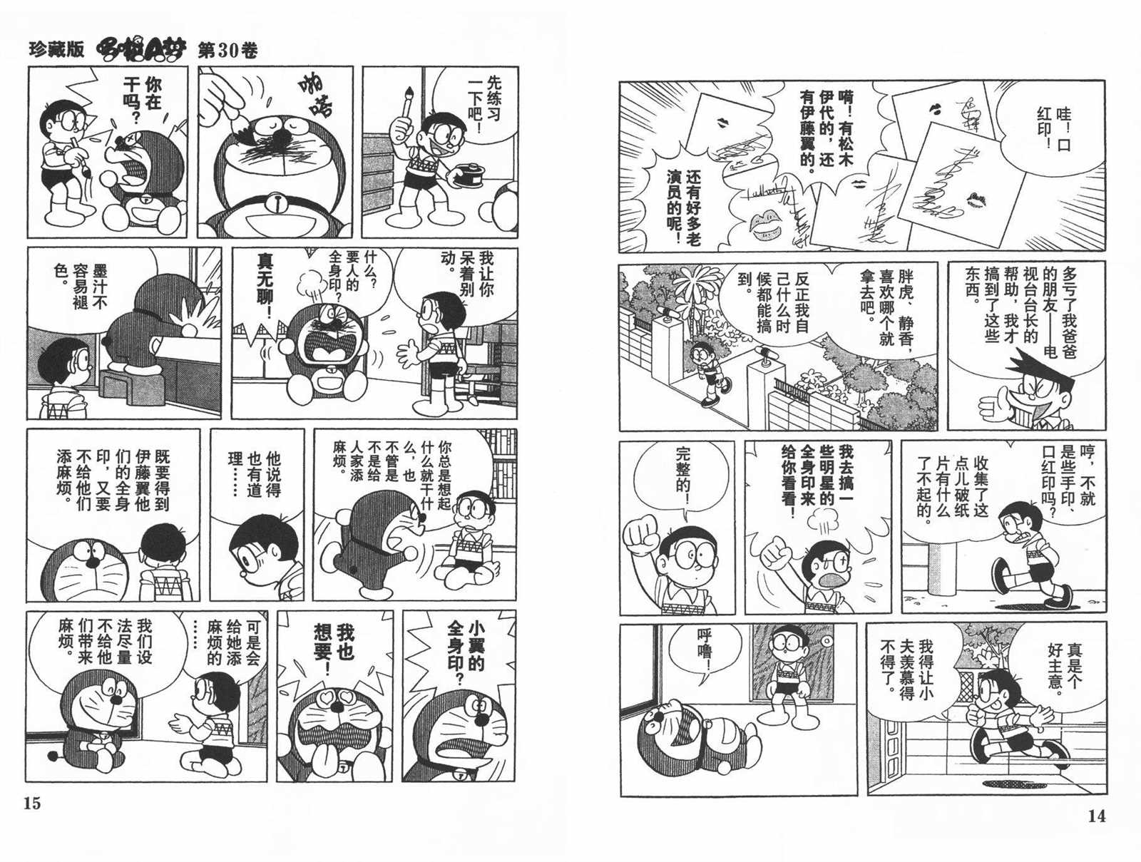 第30话8