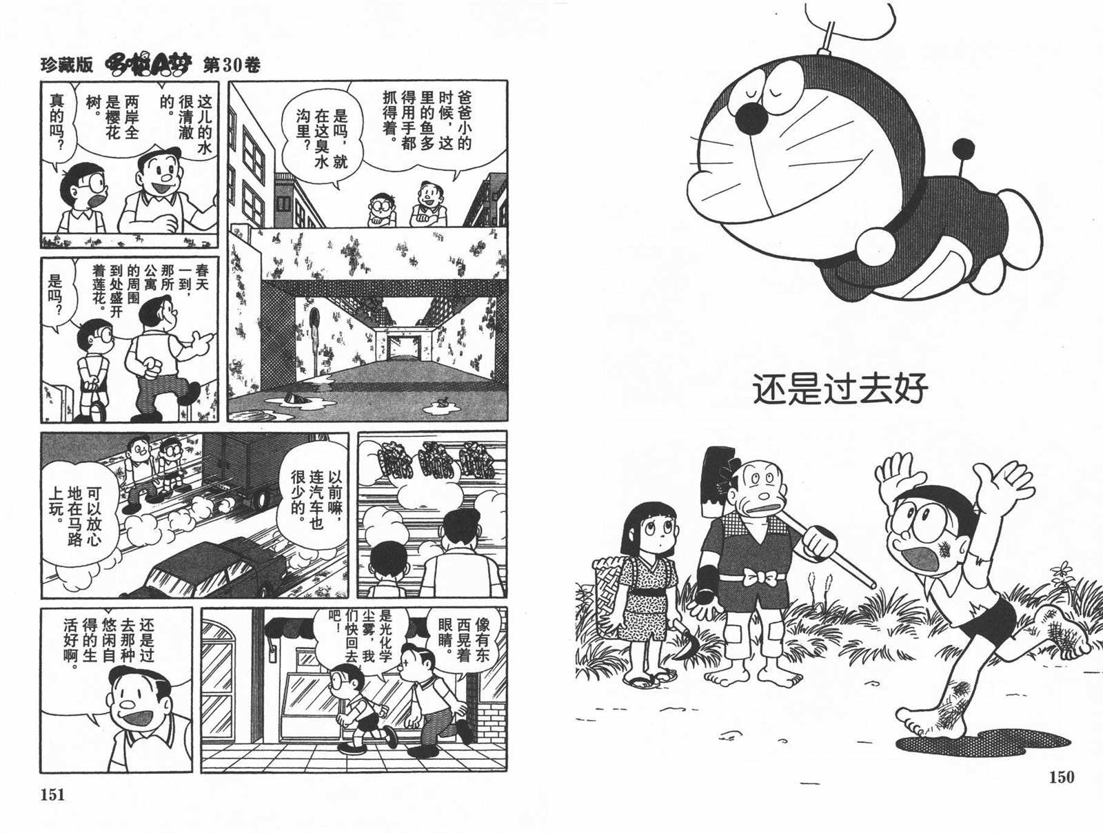 第30话80