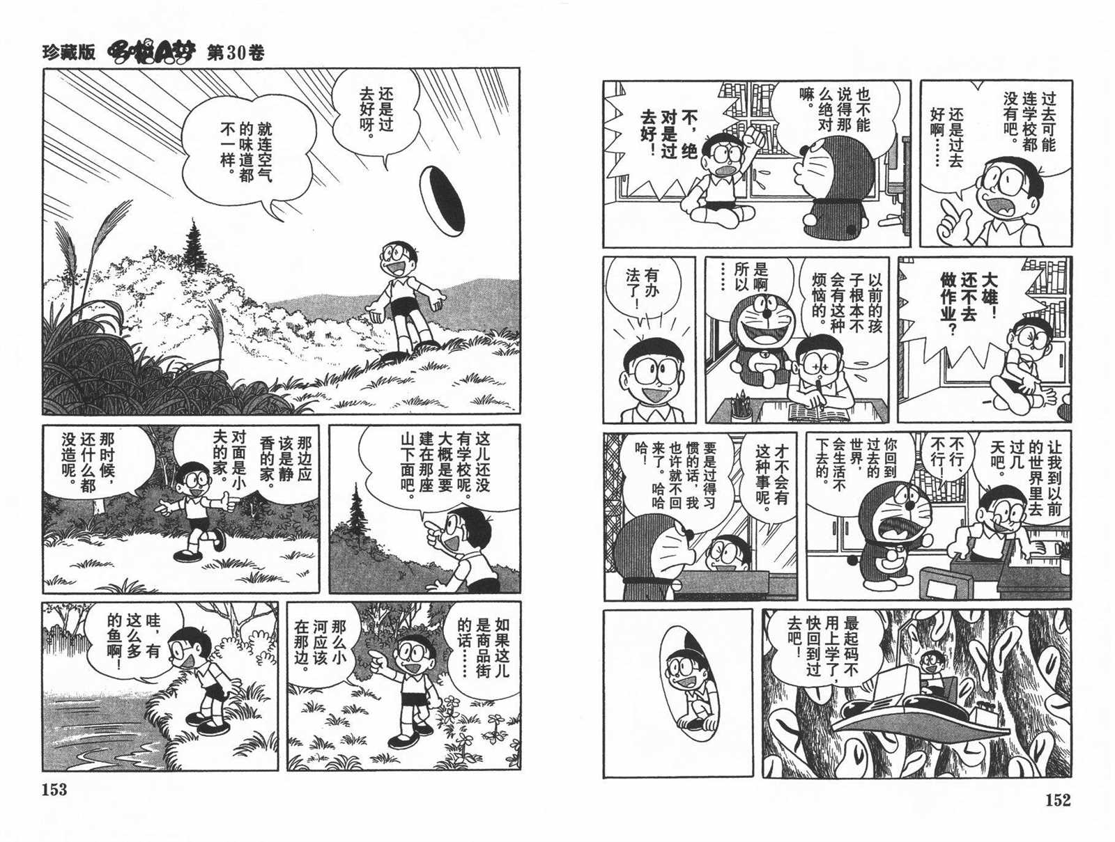 第30话81