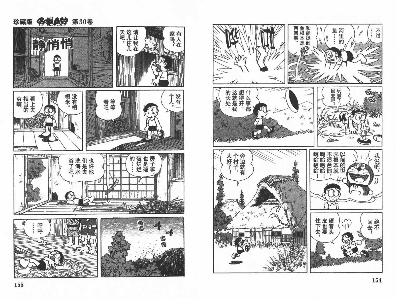 第30话82