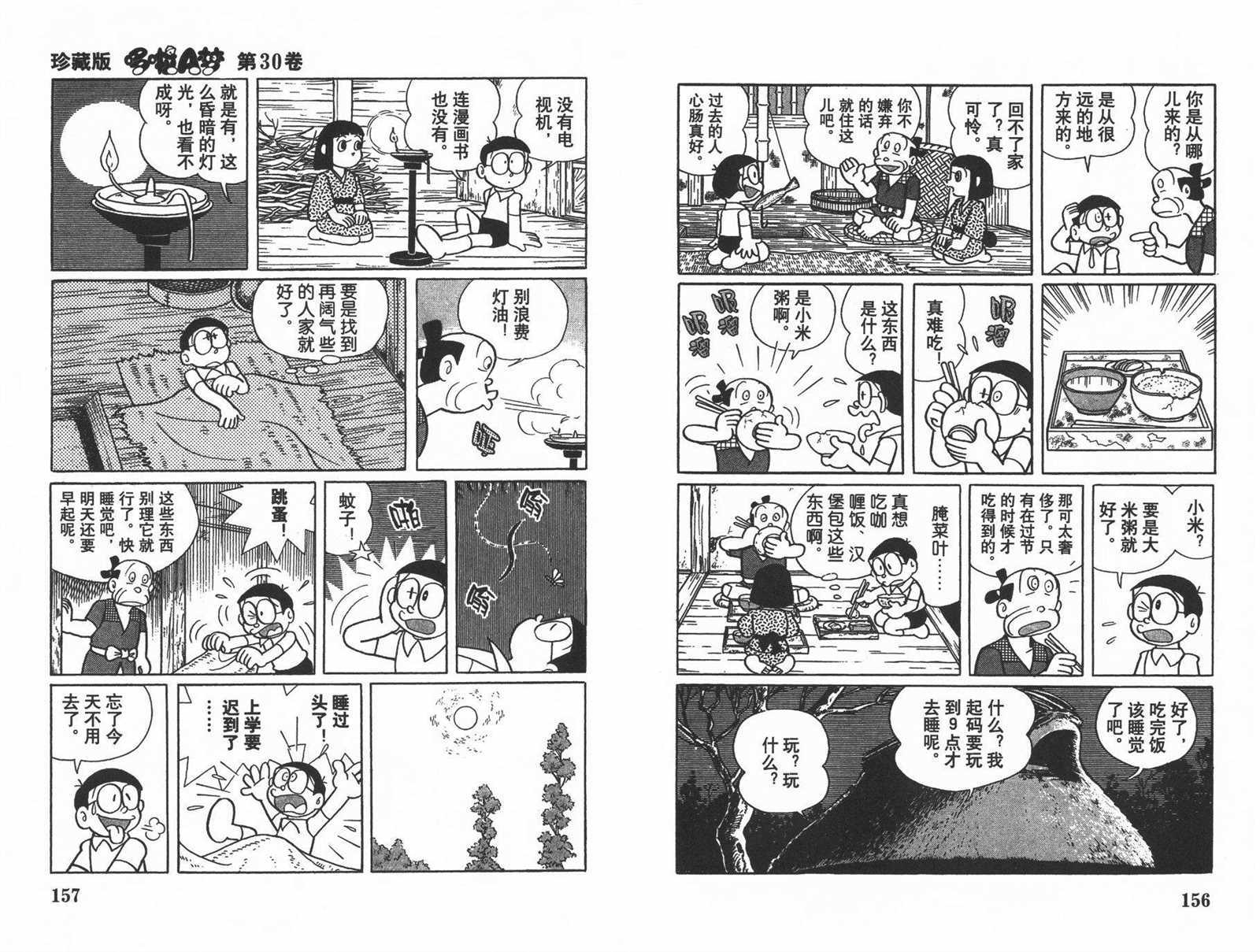 第30话83