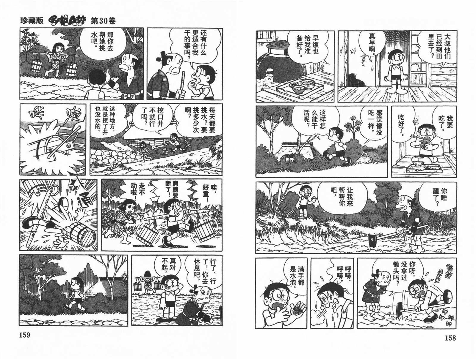 第30话84