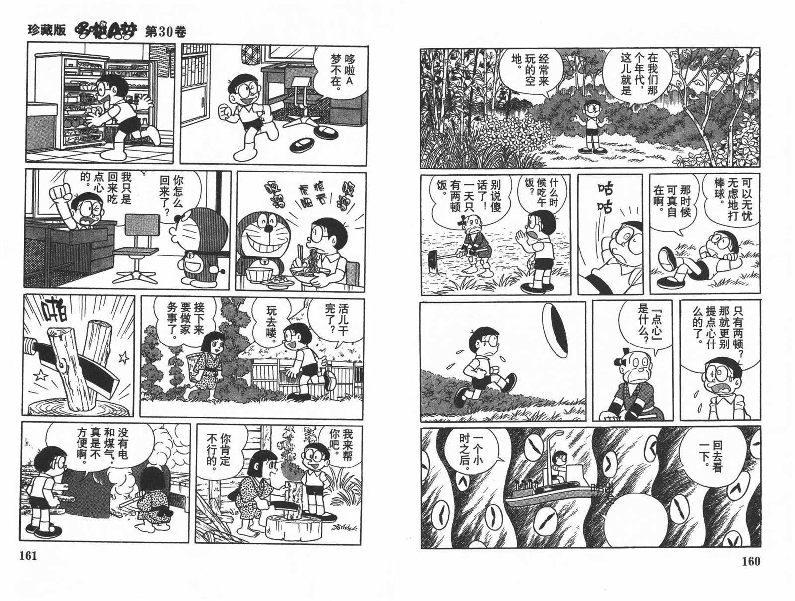 第30话85