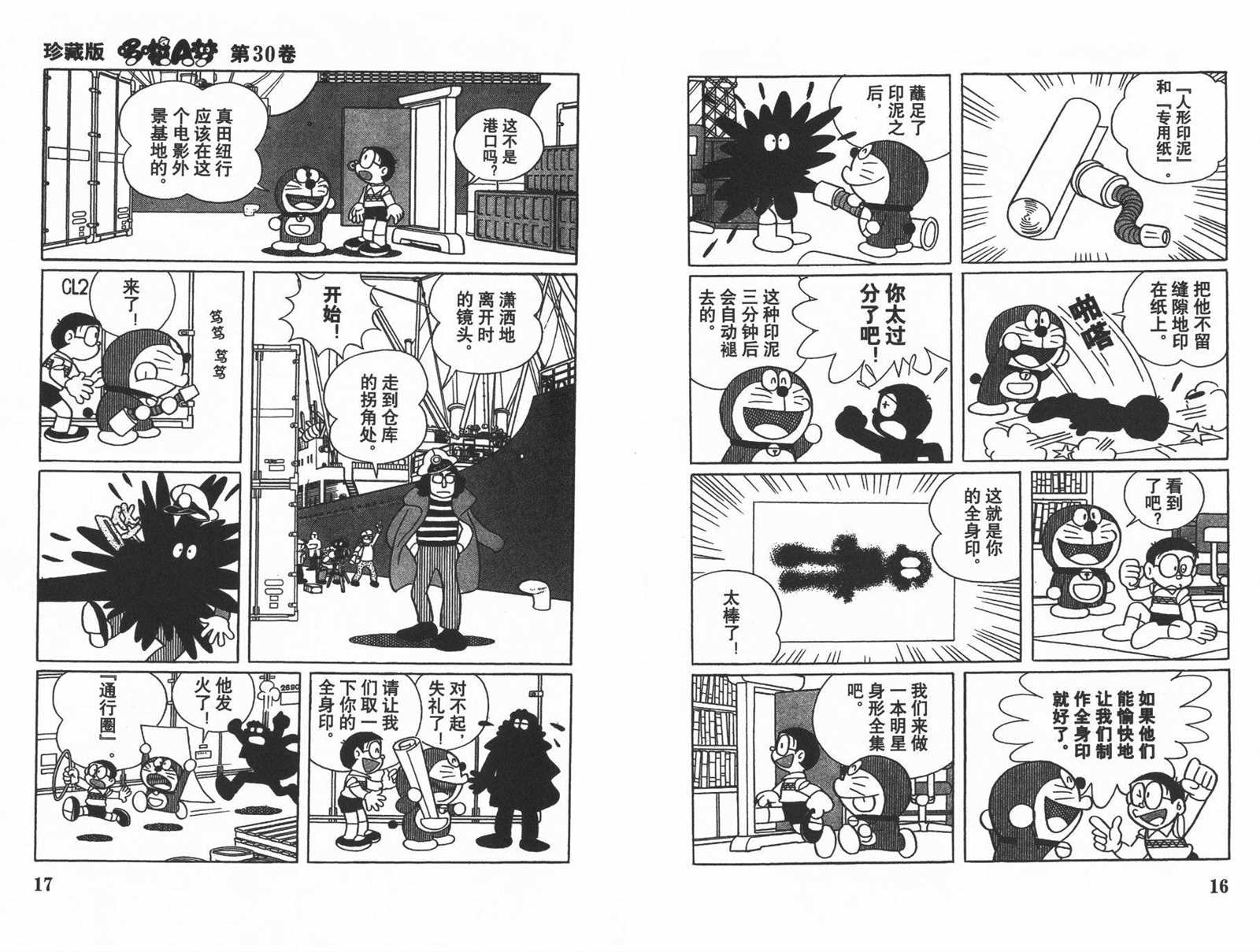 第30话9