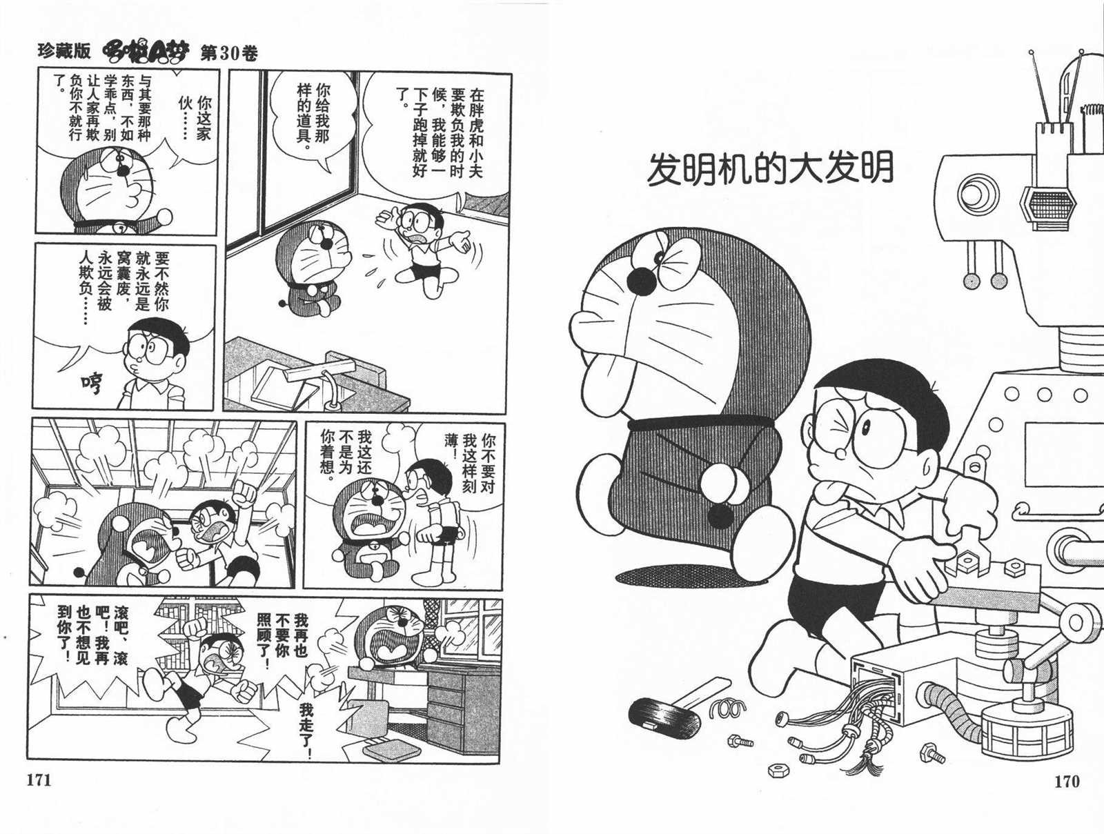 第30话90