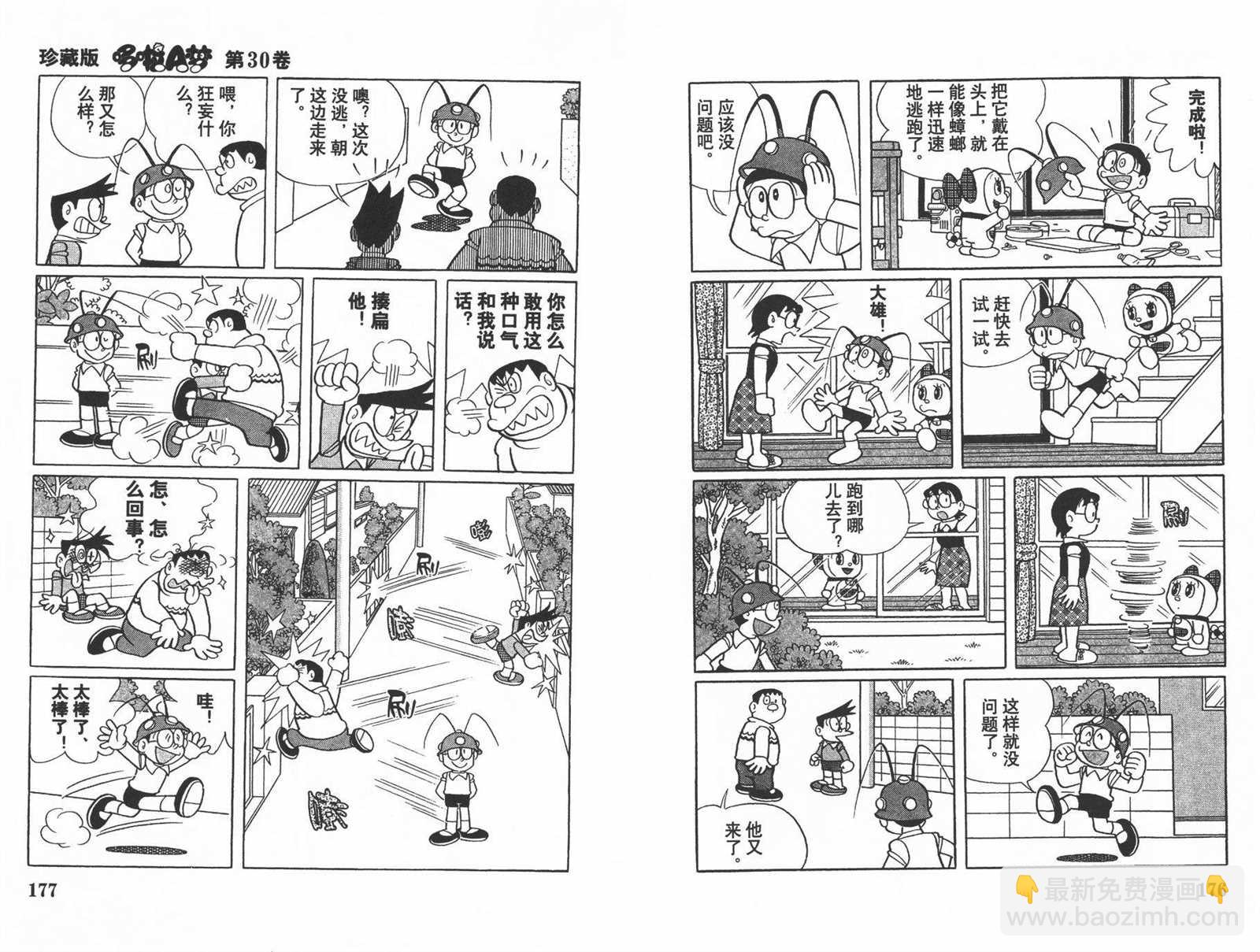 第30话93
