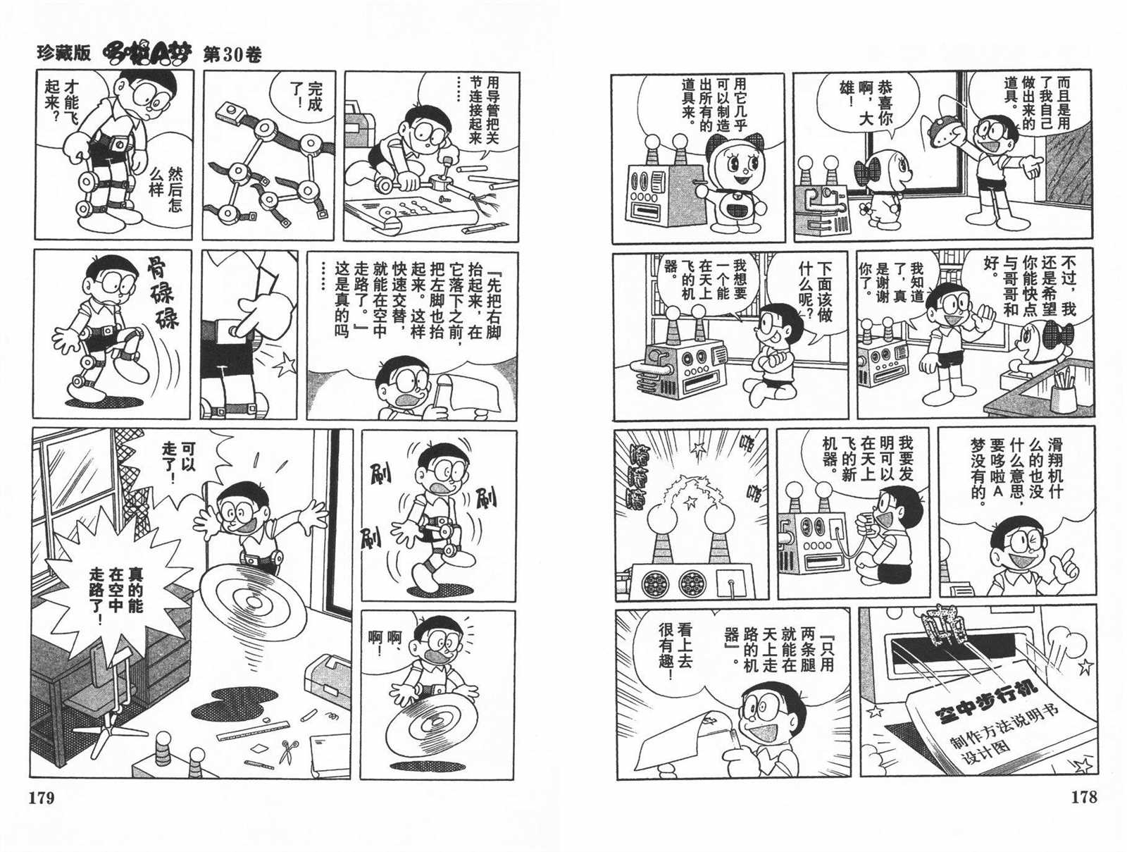 第30话94