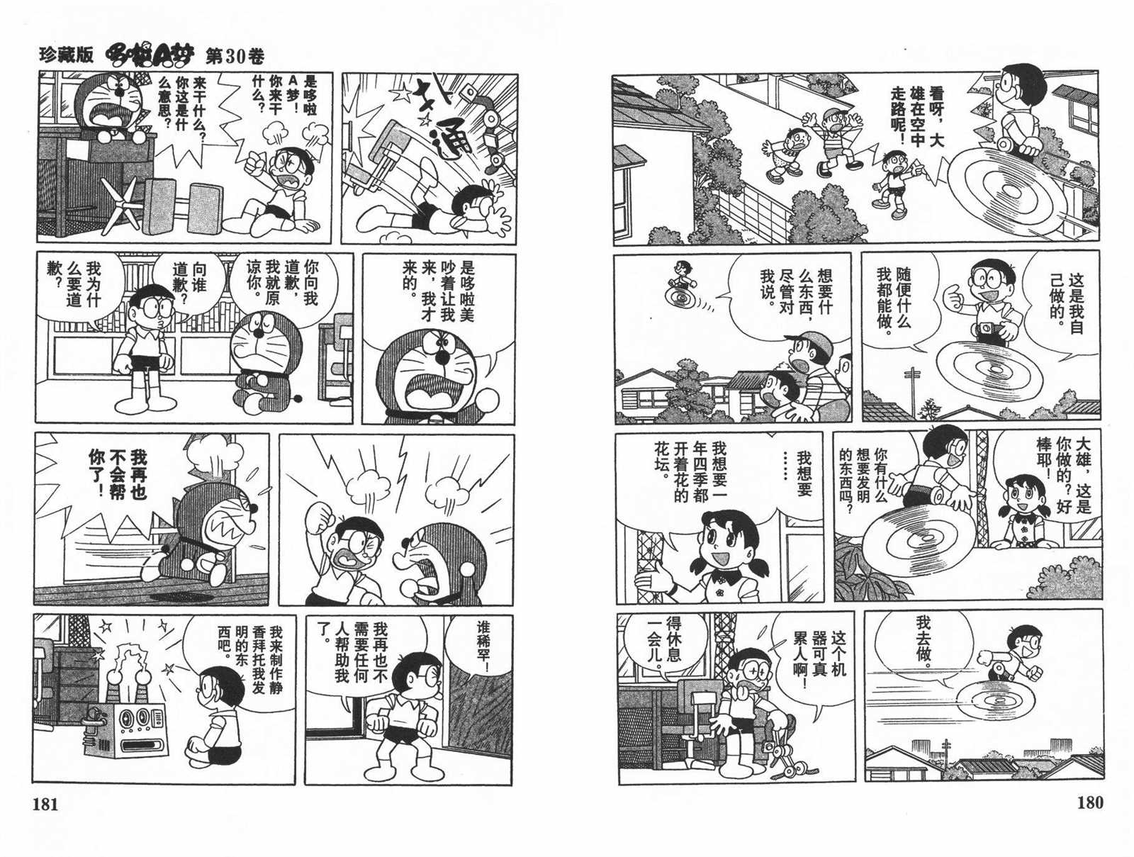 第30话95