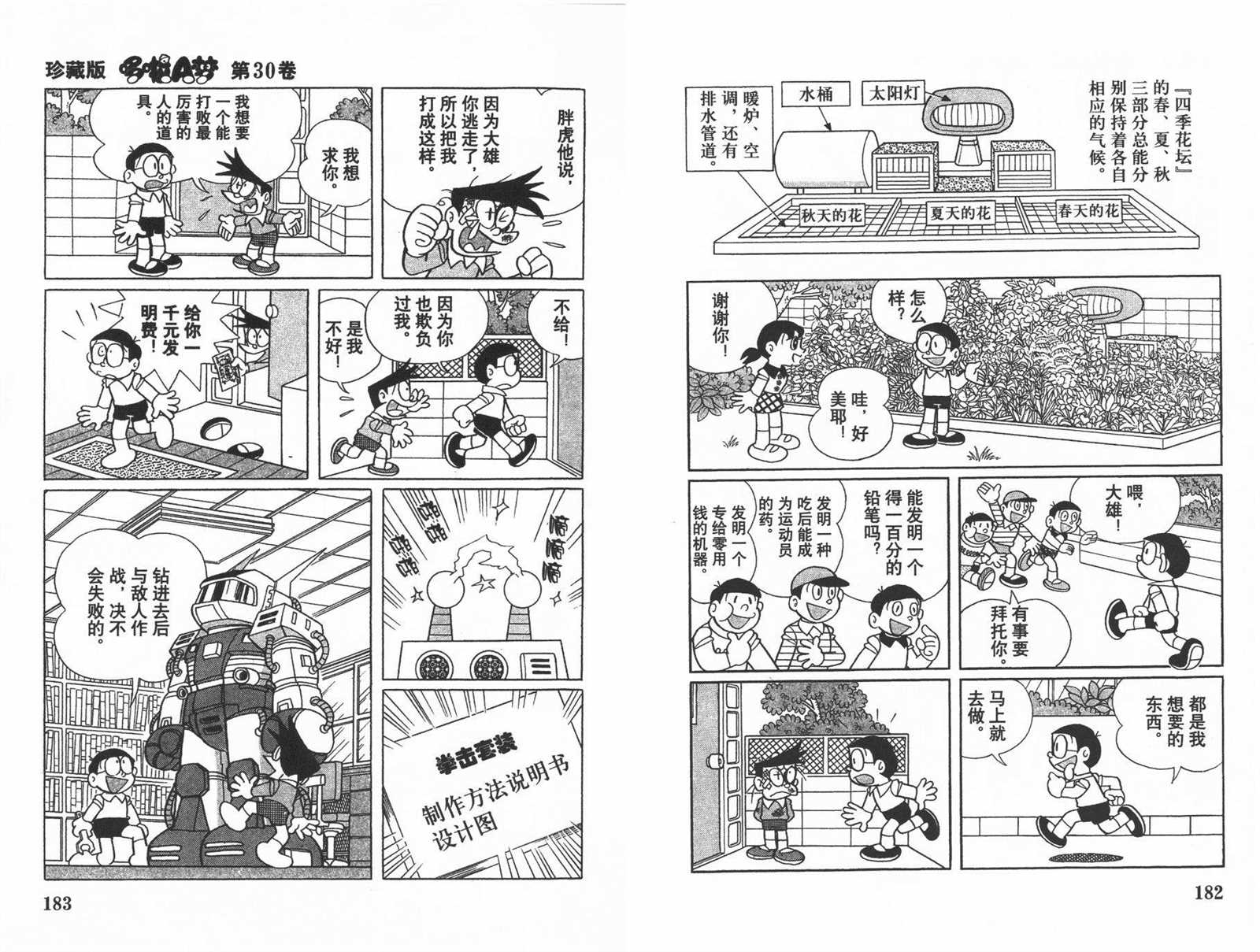 第30话96