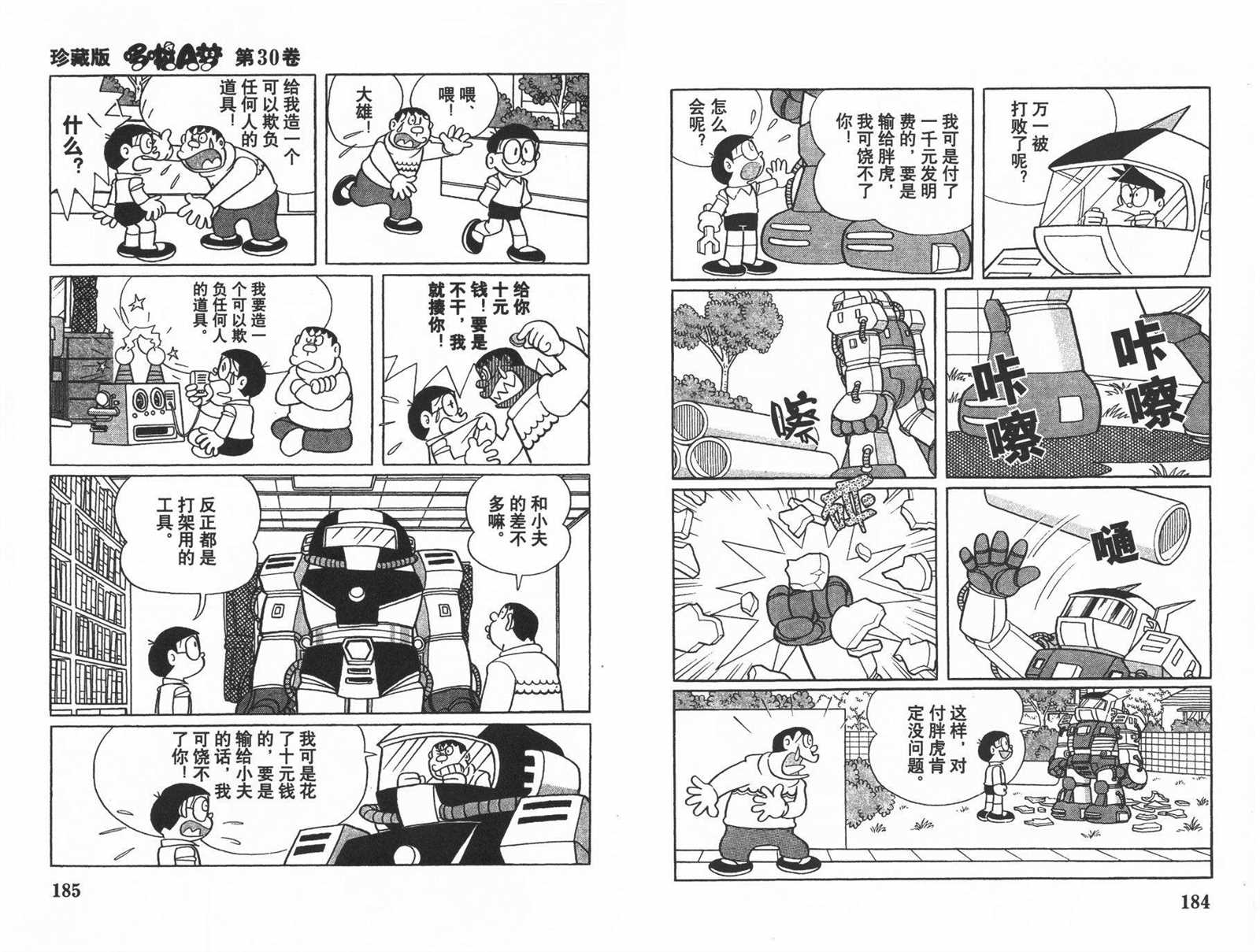 第30话97