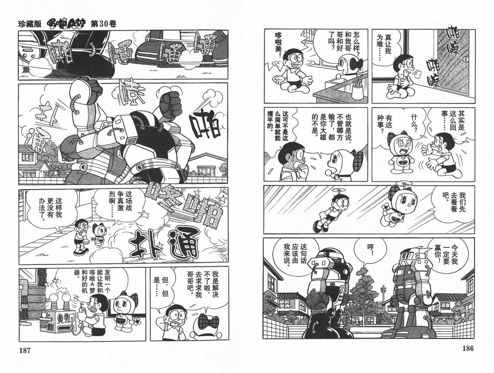 第30话98