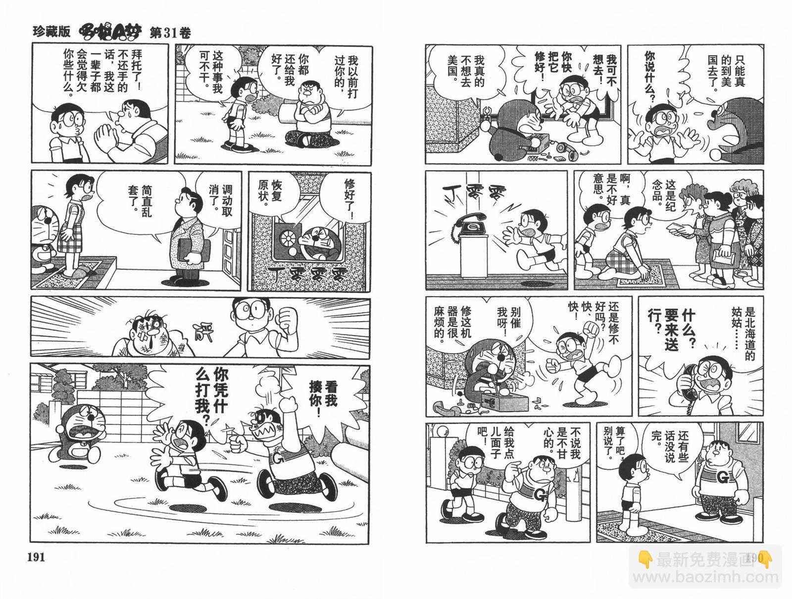 第31话100