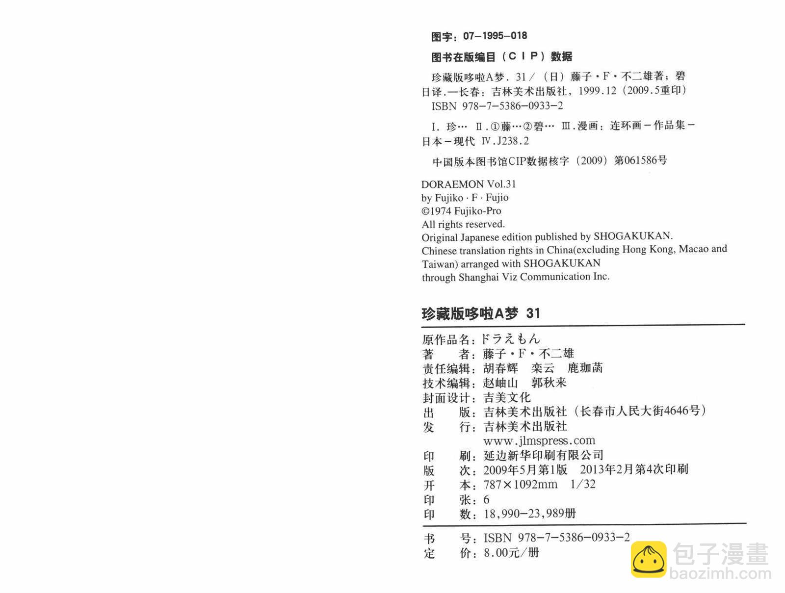 第31话101