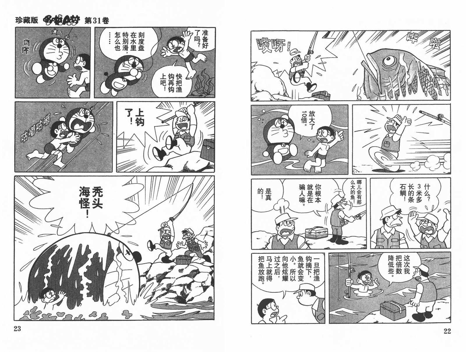 第31话12