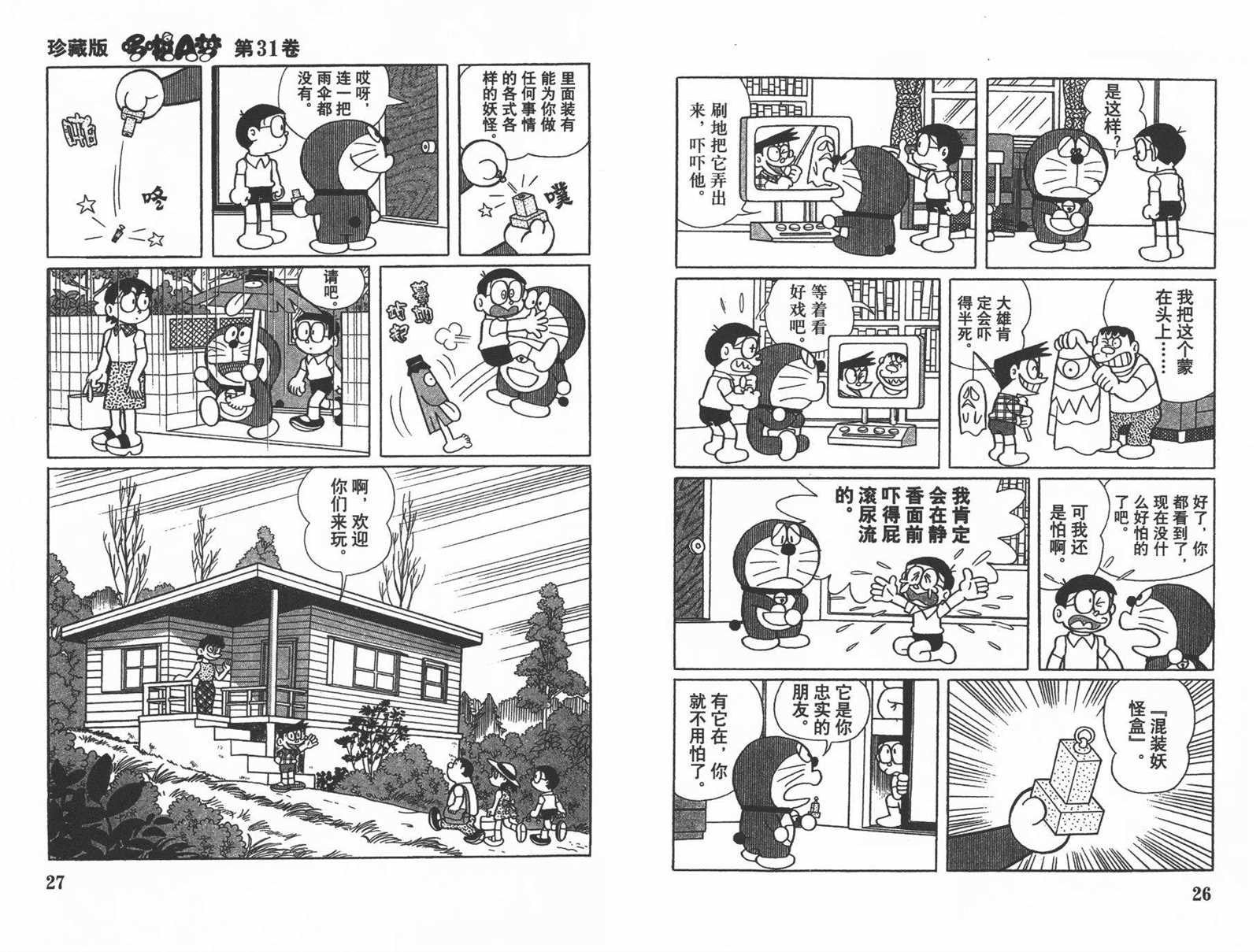 第31话14