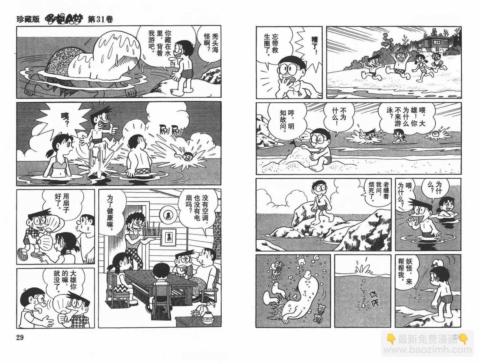 第31话15
