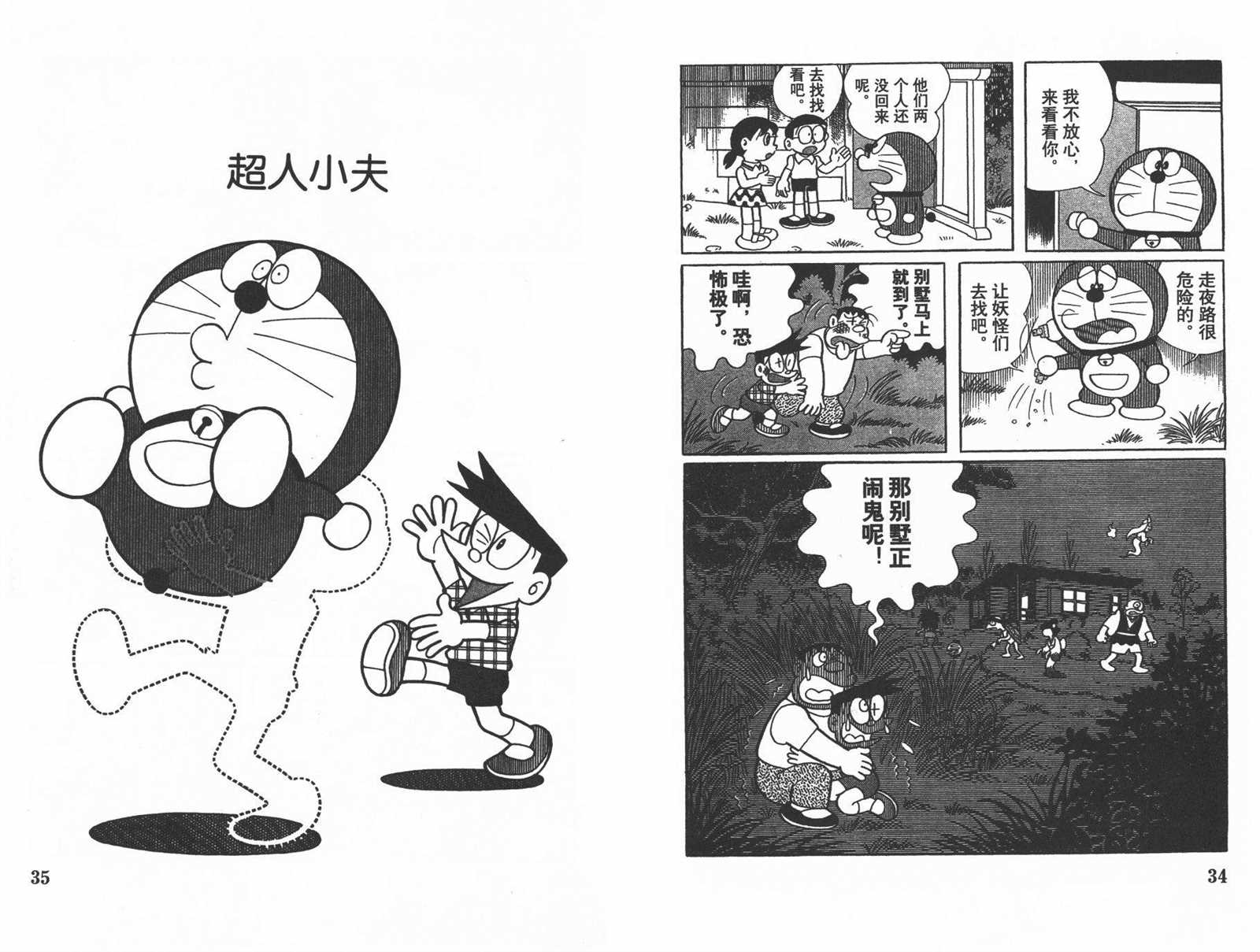 第31话18