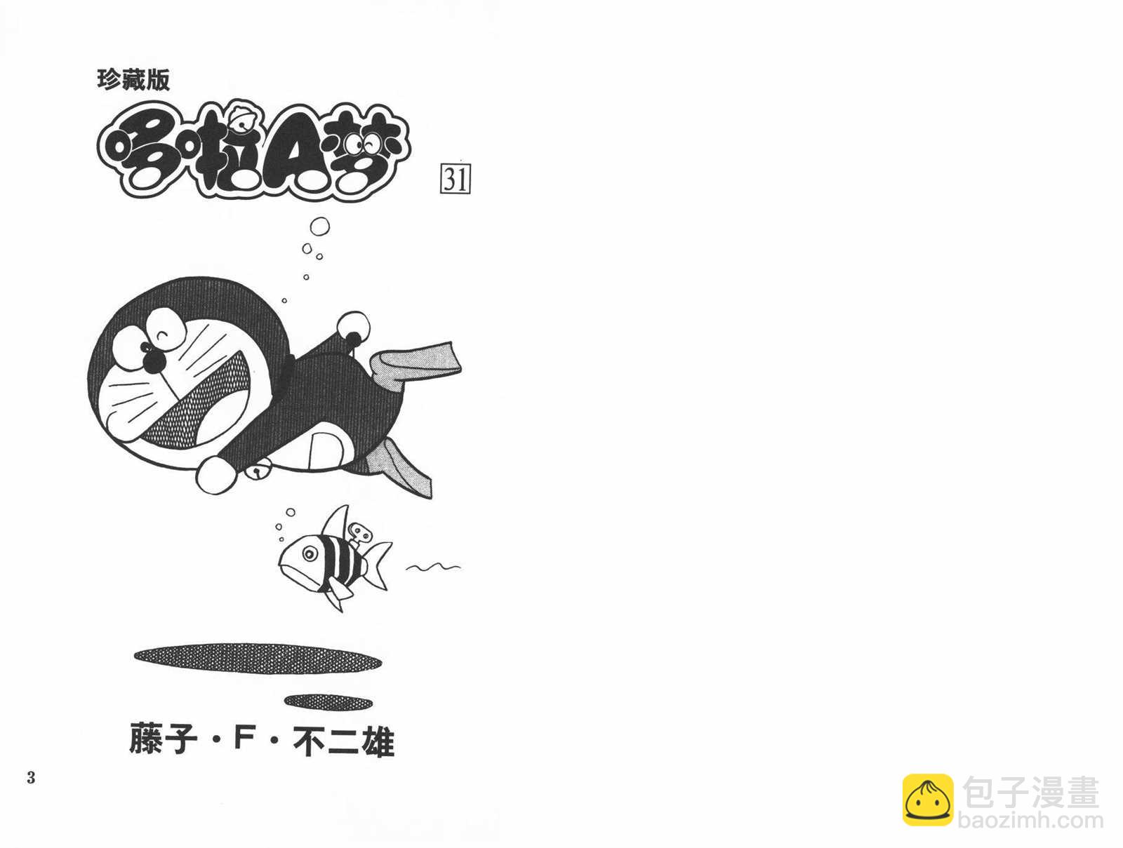 第31话2
