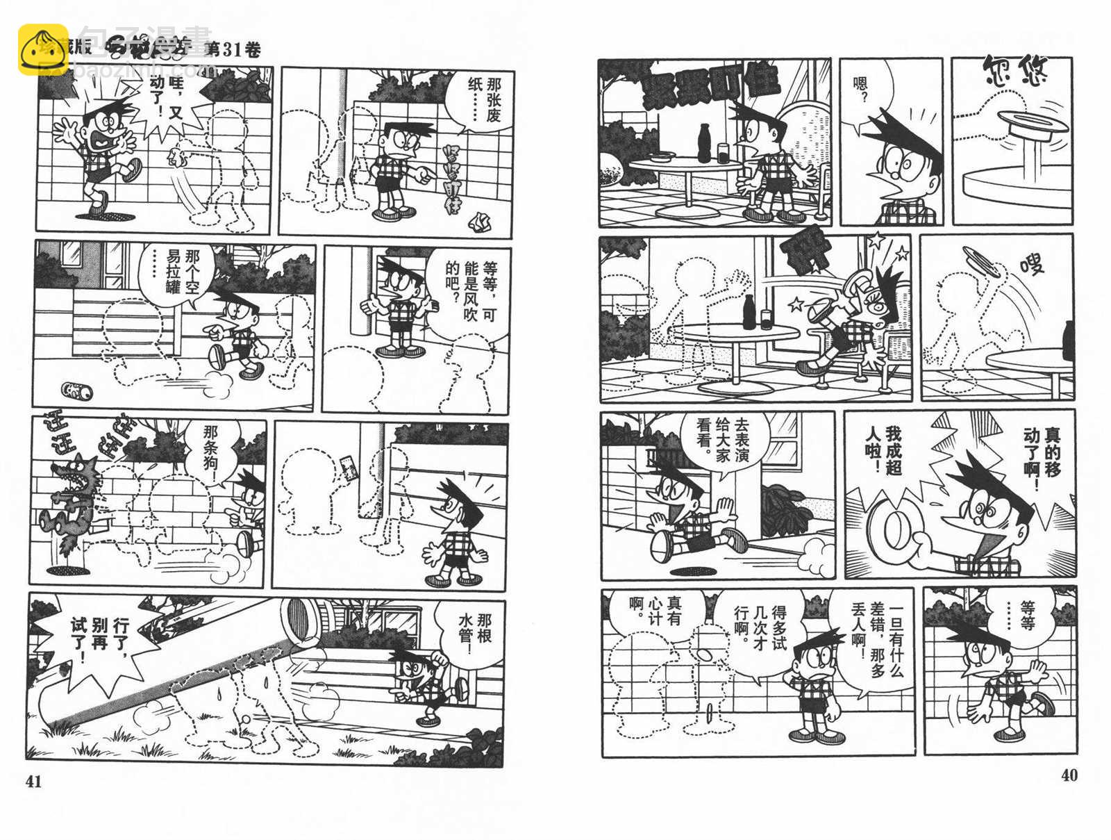第31话21